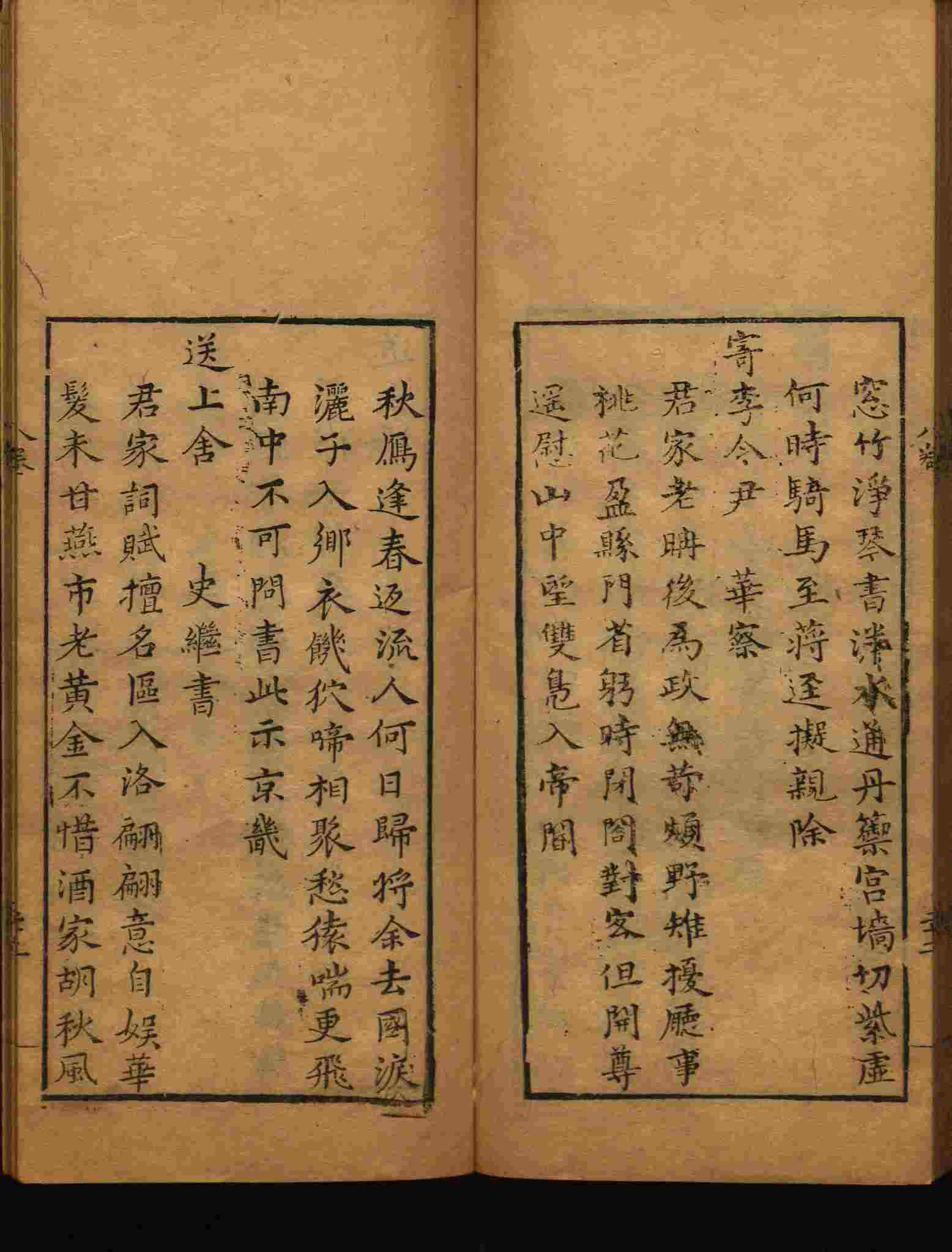 小学班主任在微信群里说的五年级上册语文字帖电子版是什么字帖啊