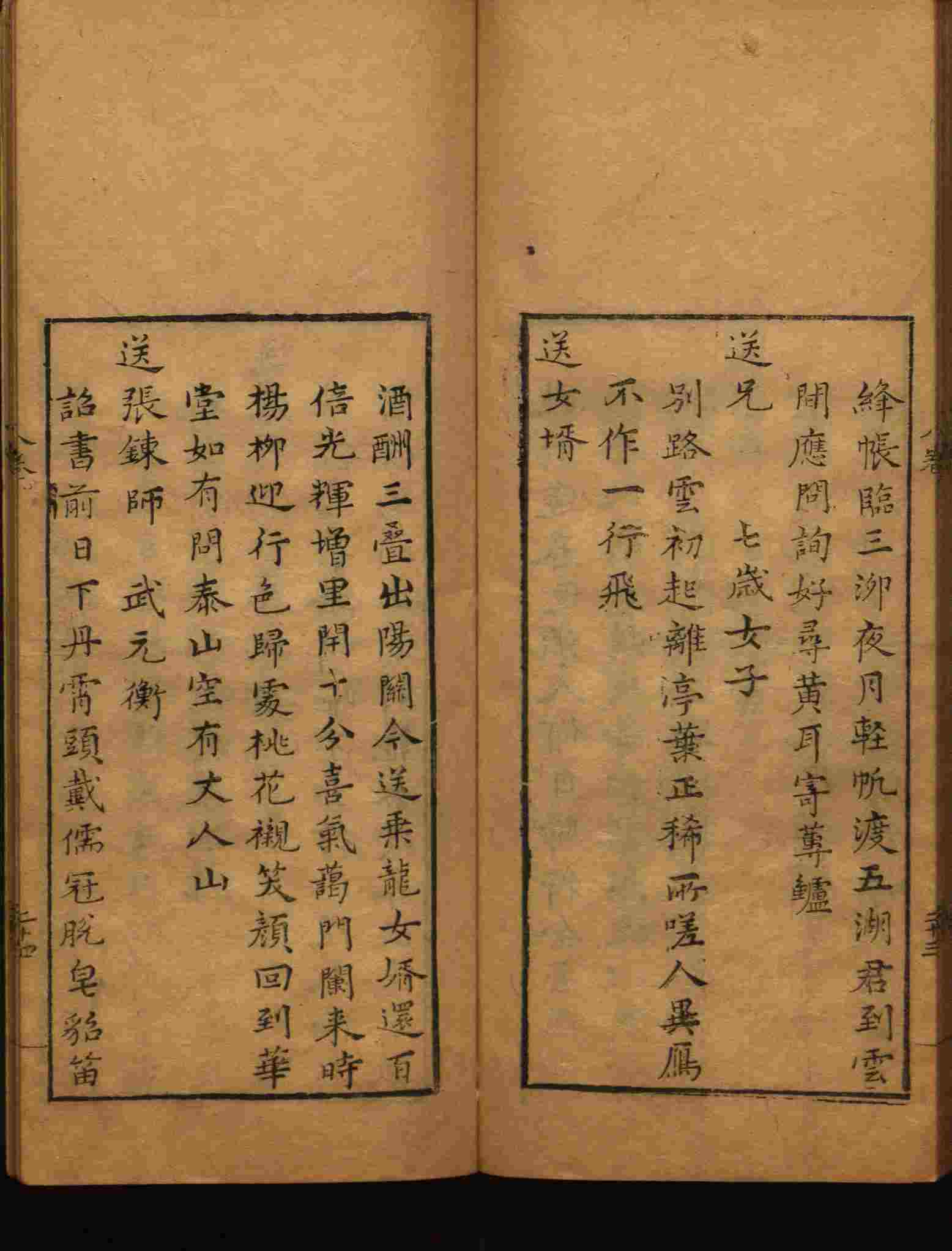 小学班主任在微信群里说的五年级上册语文字帖电子版是什么字帖啊