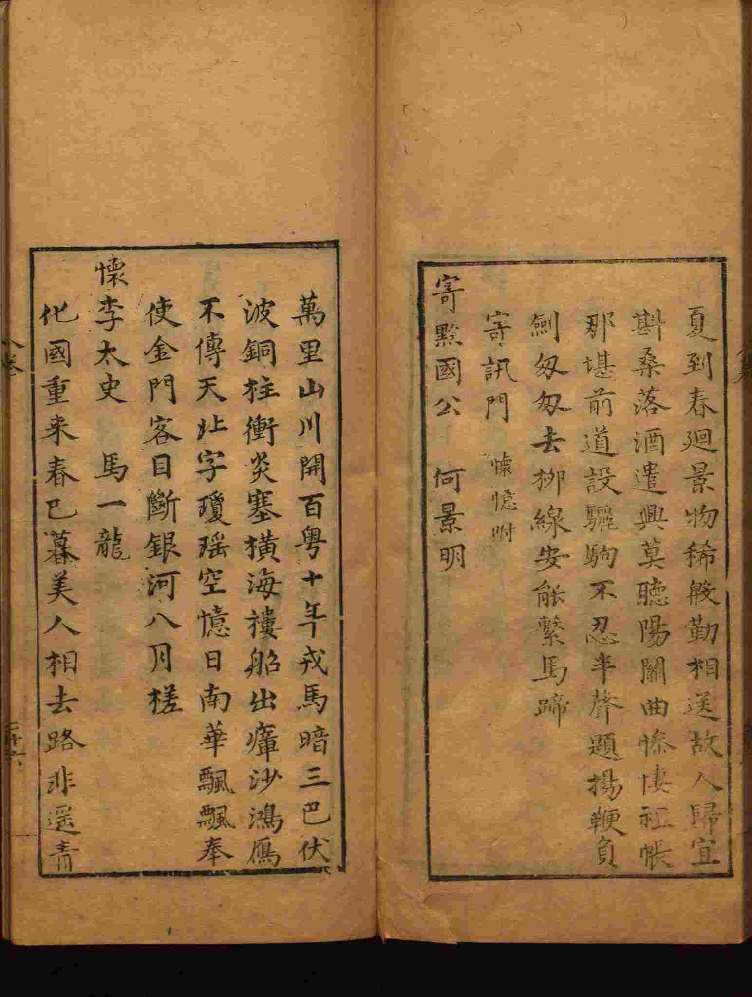 小学班主任在微信群里说的五年级上册语文字帖电子版是什么字帖啊
