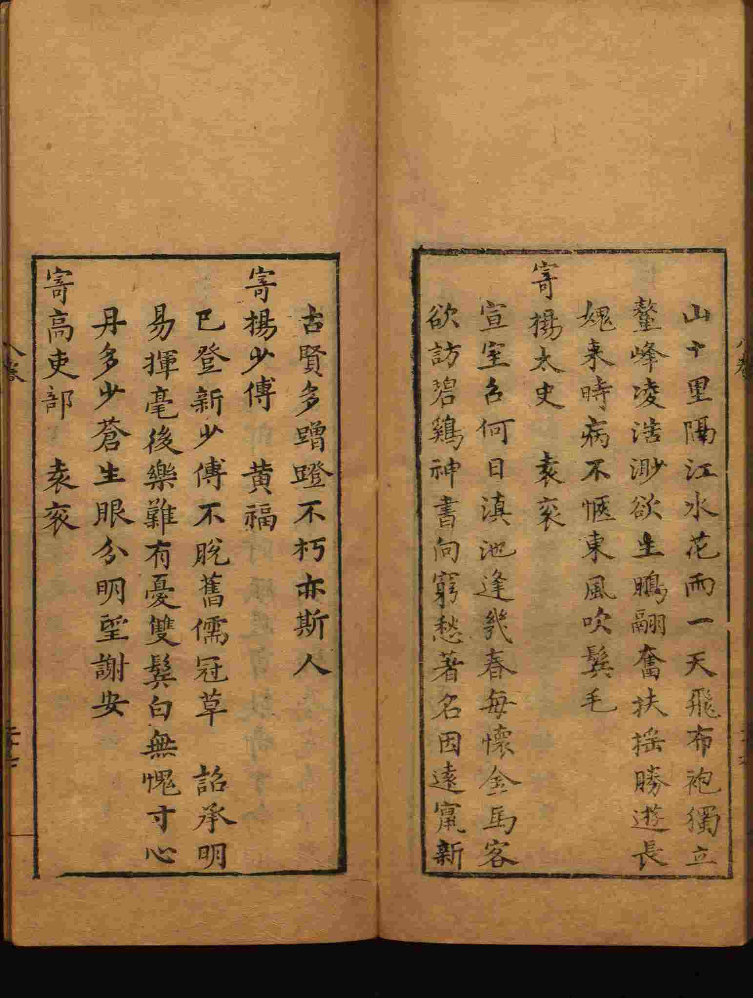 小学班主任在微信群里说的五年级上册语文字帖电子版是什么字帖啊