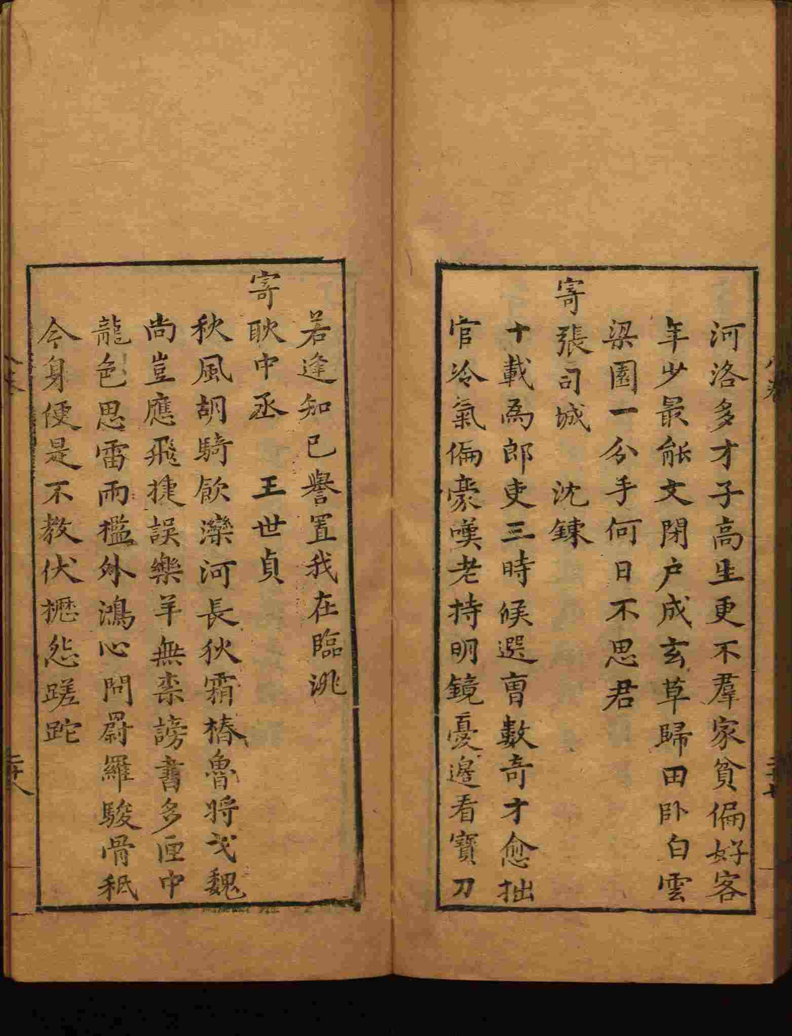 小学班主任在微信群里说的五年级上册语文字帖电子版是什么字帖啊
