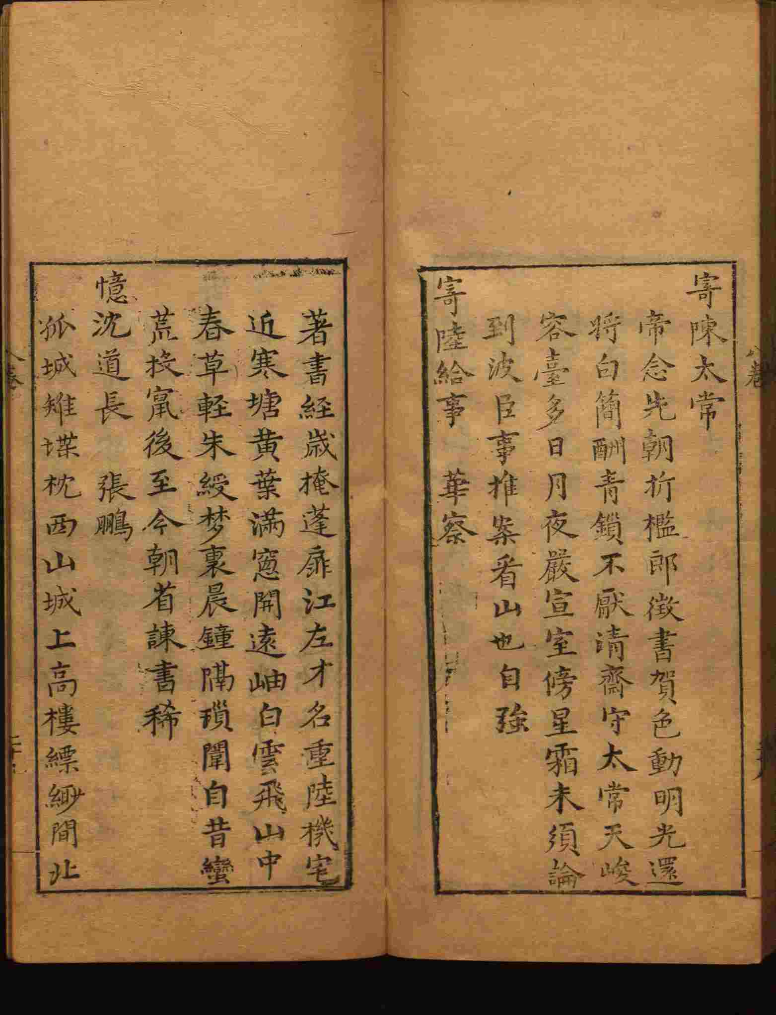 小学班主任在微信群里说的五年级上册语文字帖电子版是什么字帖啊