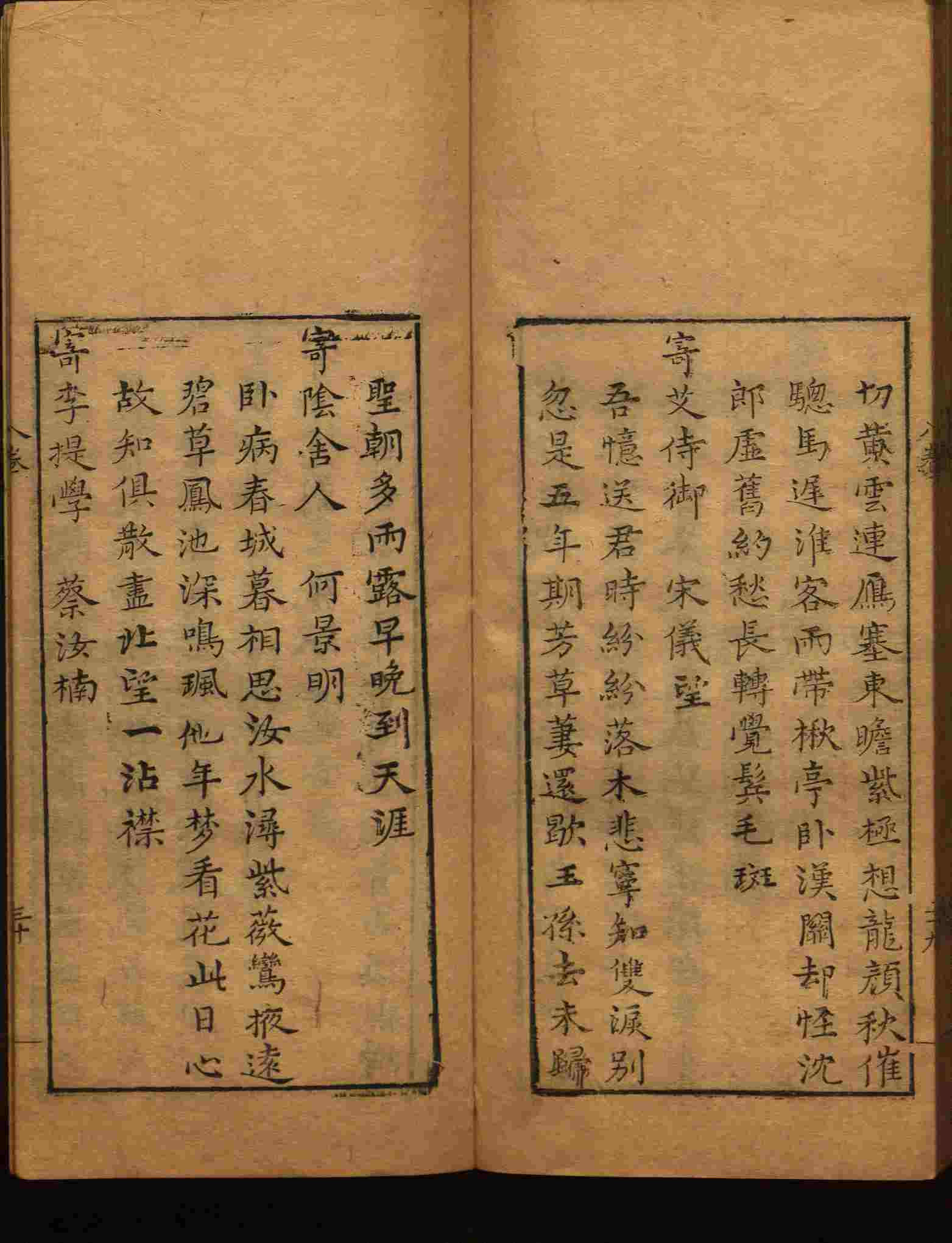 小学班主任在微信群里说的五年级上册语文字帖电子版是什么字帖啊