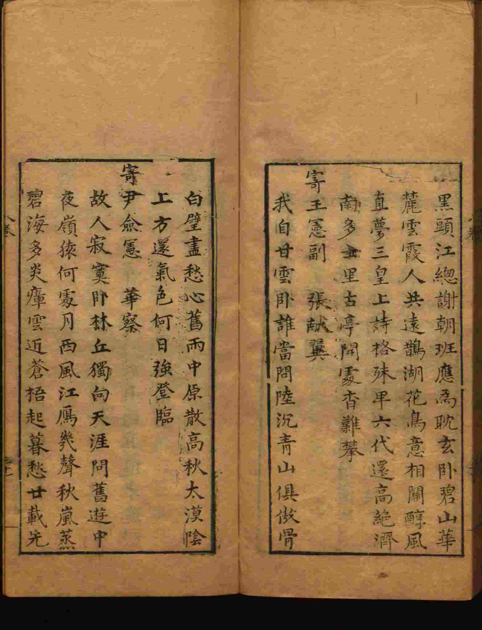 小学班主任在微信群里说的五年级上册语文字帖电子版是什么字帖啊