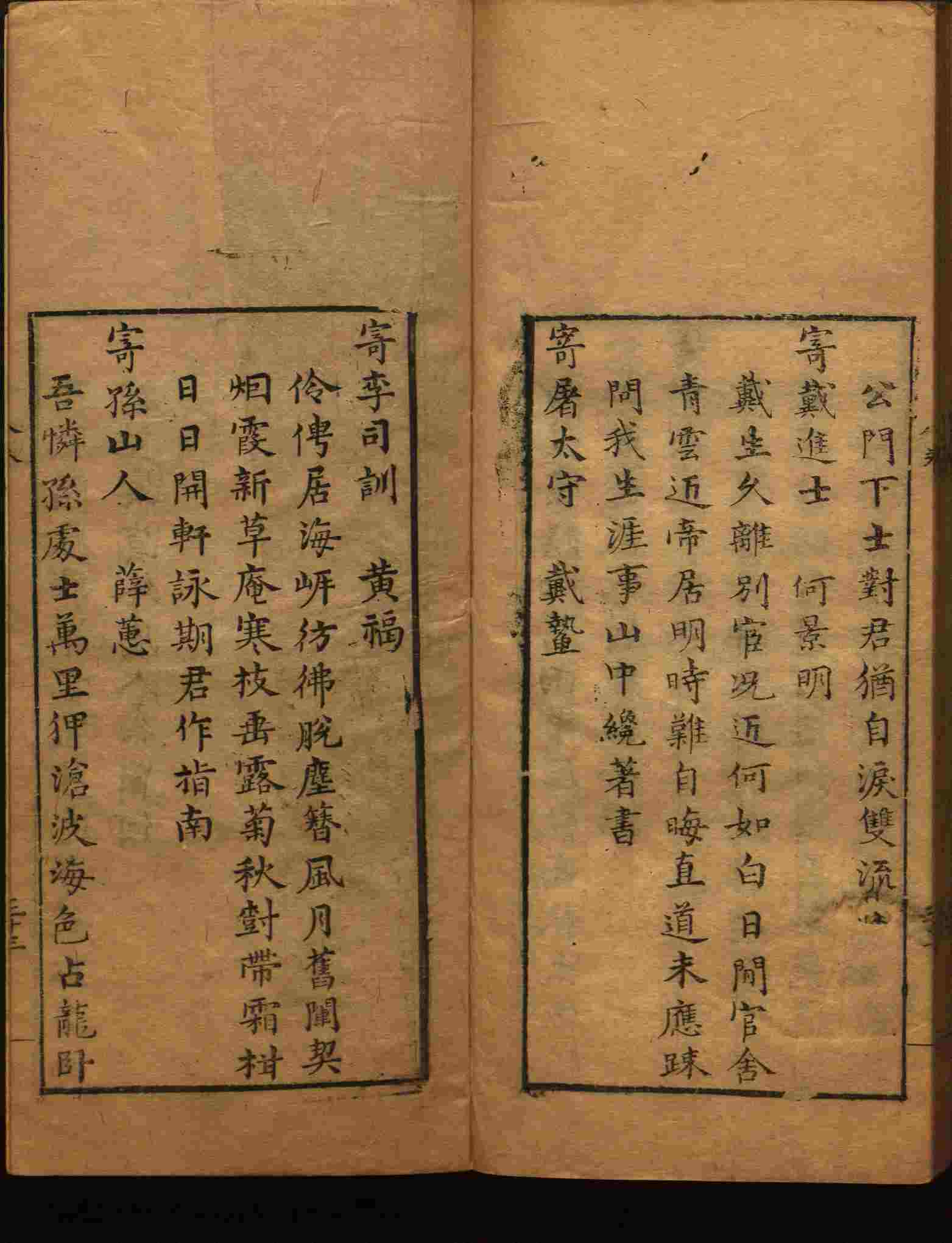 小学班主任在微信群里说的五年级上册语文字帖电子版是什么字帖啊