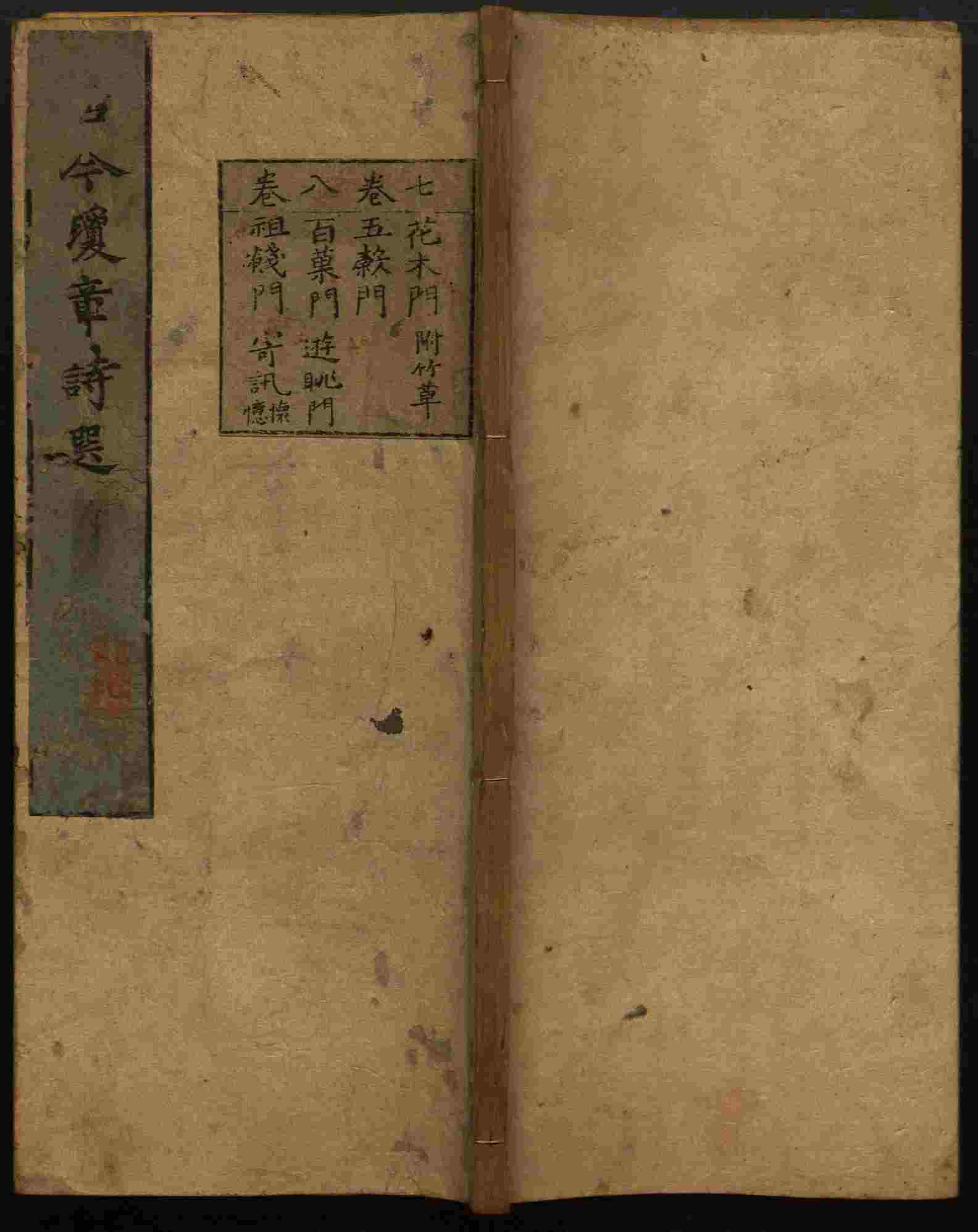 小学班主任在微信群里说的五年级上册语文字帖电子版是什么字帖啊