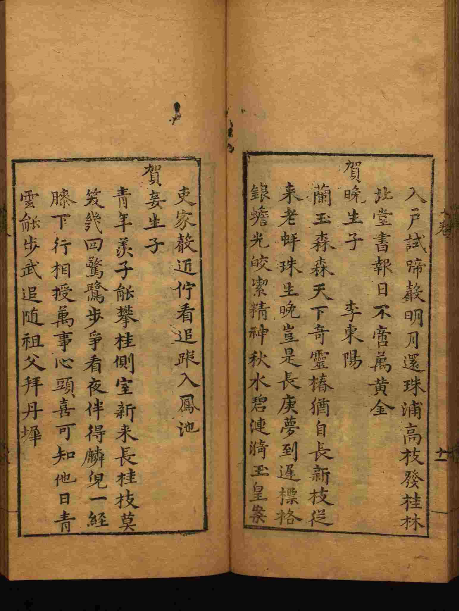 小学语文老师说到的部编版一年级语文字帖是什么字帖啊