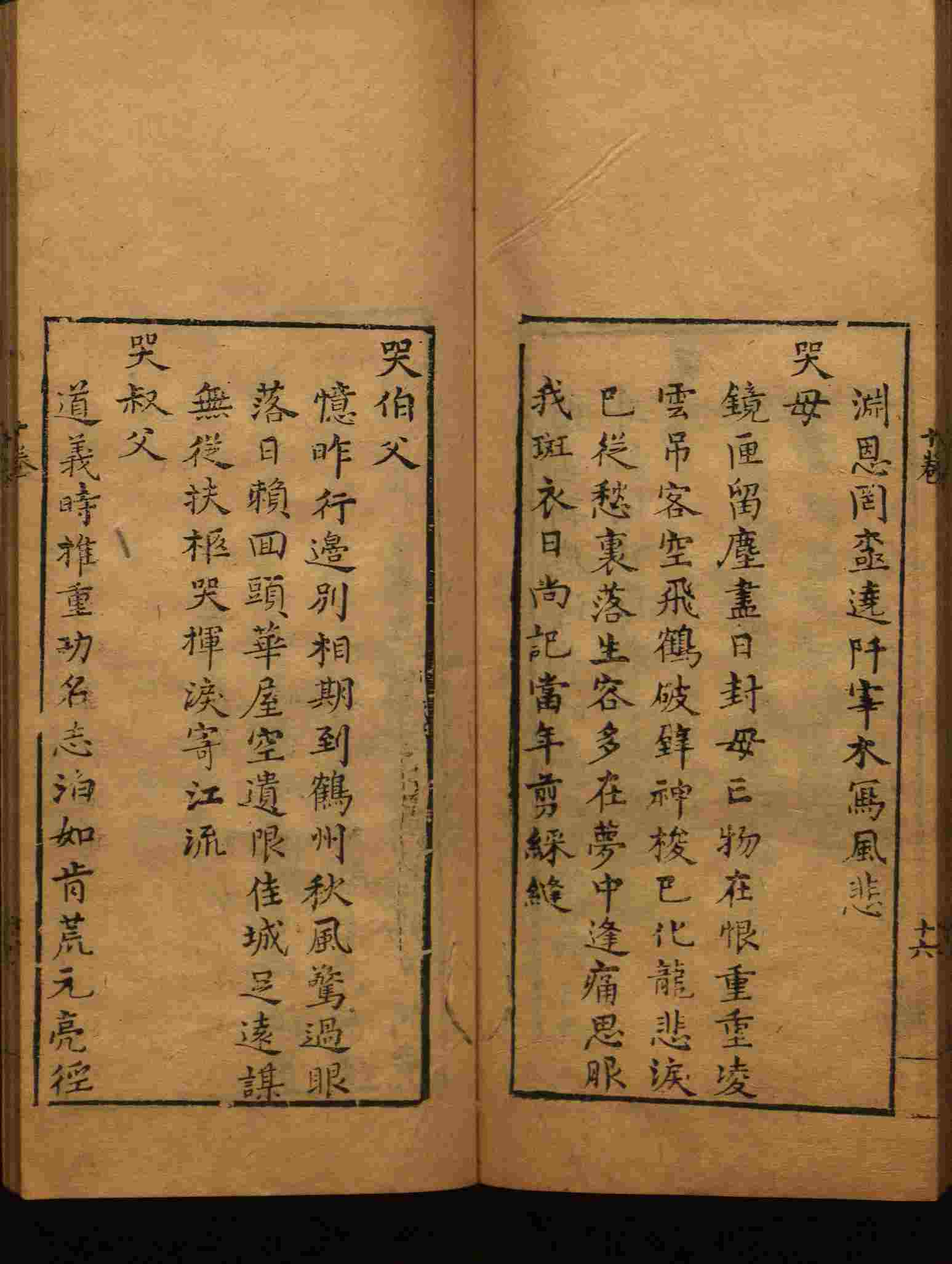 小学语文老师说到的部编版一年级语文字帖是什么字帖啊