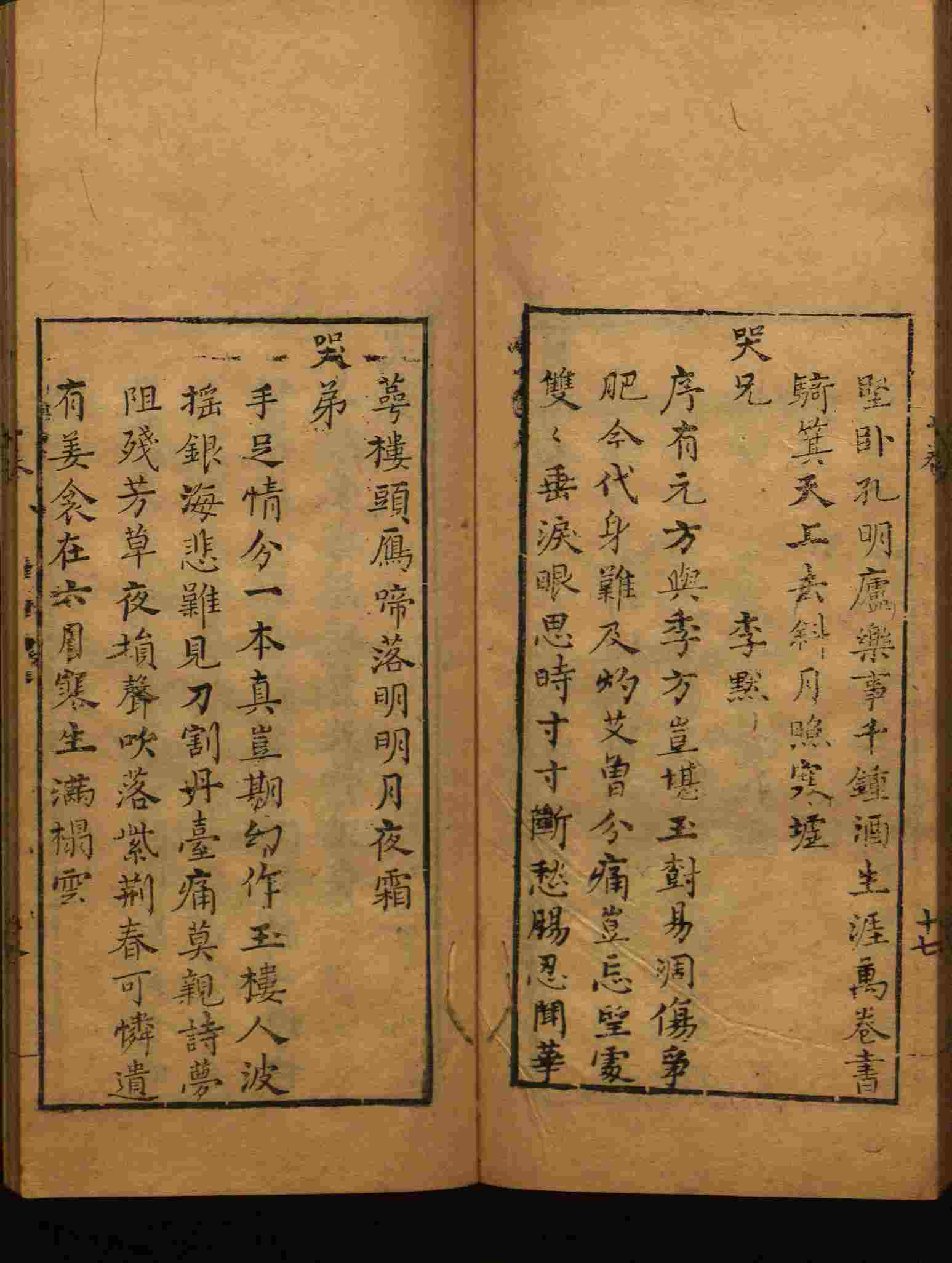 小学语文老师说到的部编版一年级语文字帖是什么字帖啊