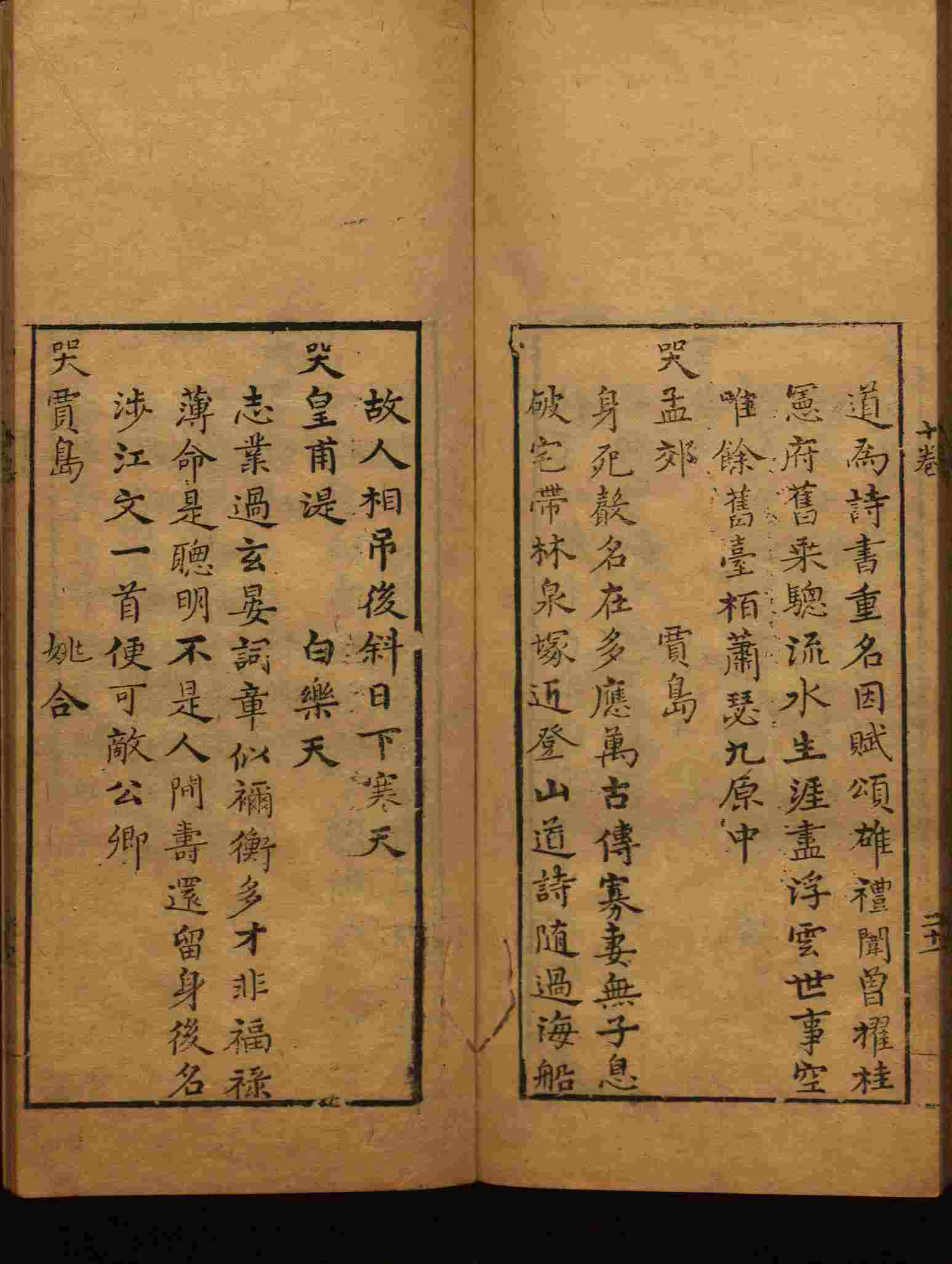 小学语文老师说到的部编版一年级语文字帖是什么字帖啊