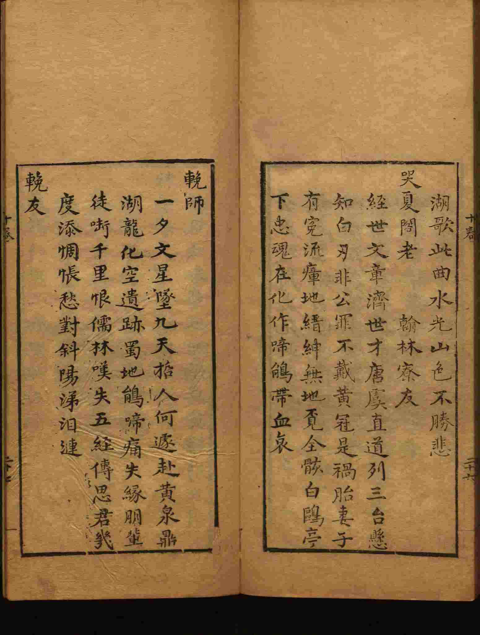 小学语文老师说到的部编版一年级语文字帖是什么字帖啊