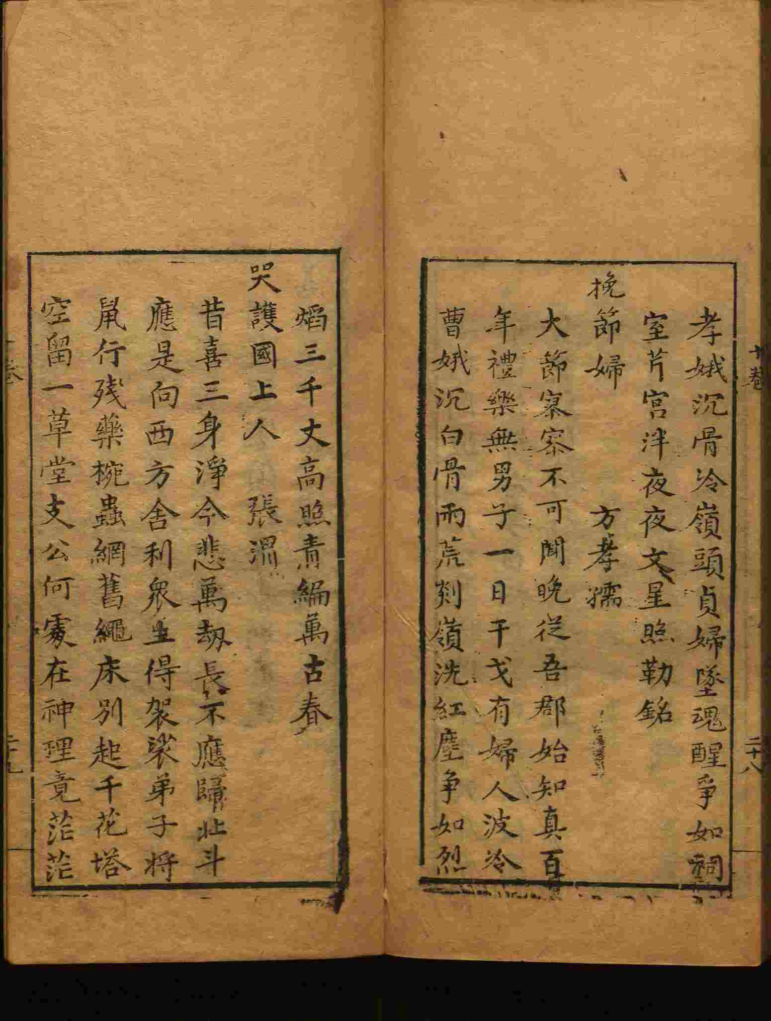 小学语文老师说到的部编版一年级语文字帖是什么字帖啊