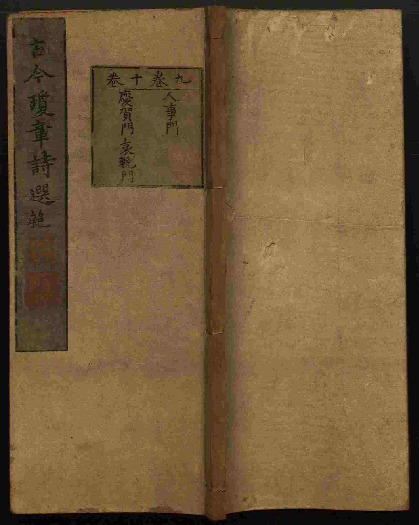 小学语文老师说到的部编版一年级语文字帖是什么字帖啊