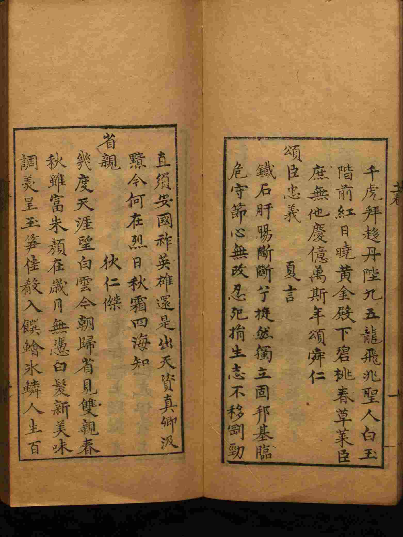 语文老师推荐的小学二年级练字字帖打印版是什么字帖啊