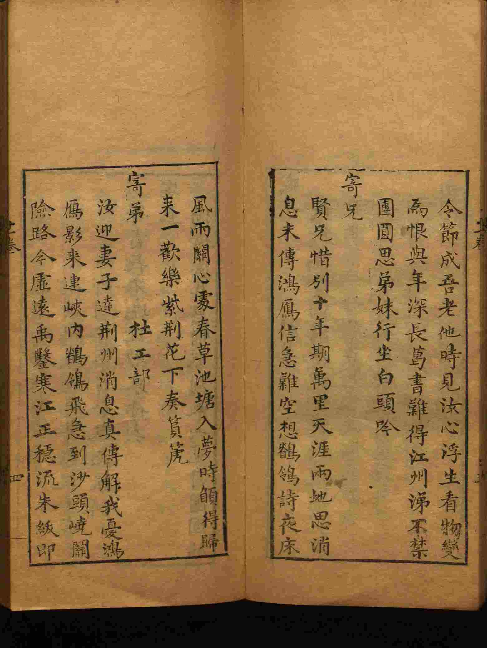 语文老师推荐的小学二年级练字字帖打印版是什么字帖啊
