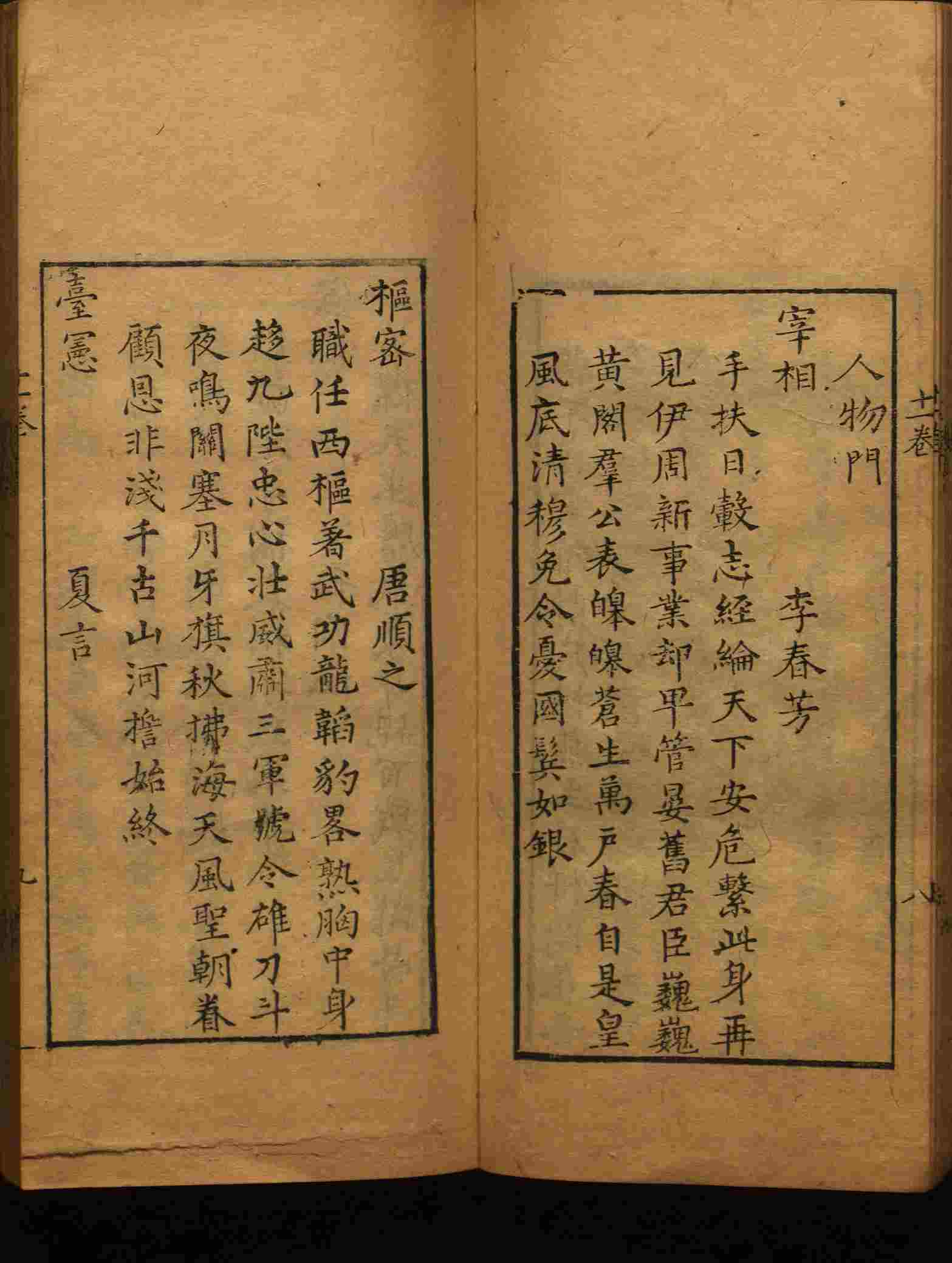 语文老师推荐的小学二年级练字字帖打印版是什么字帖啊