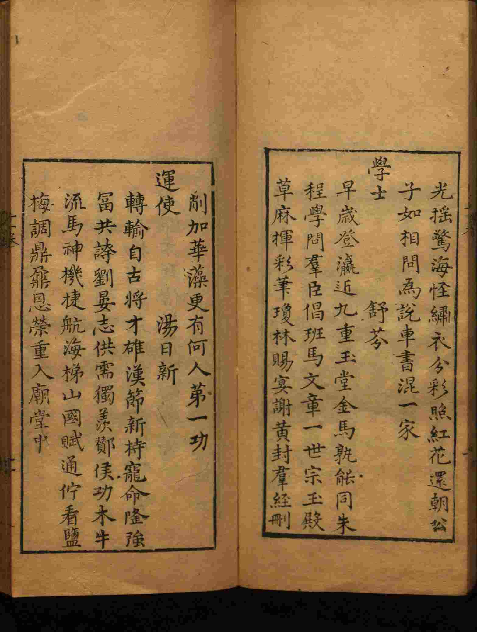 语文老师推荐的小学二年级练字字帖打印版是什么字帖啊