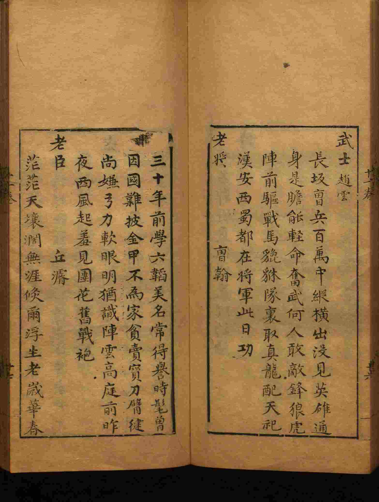 语文老师推荐的小学二年级练字字帖打印版是什么字帖啊