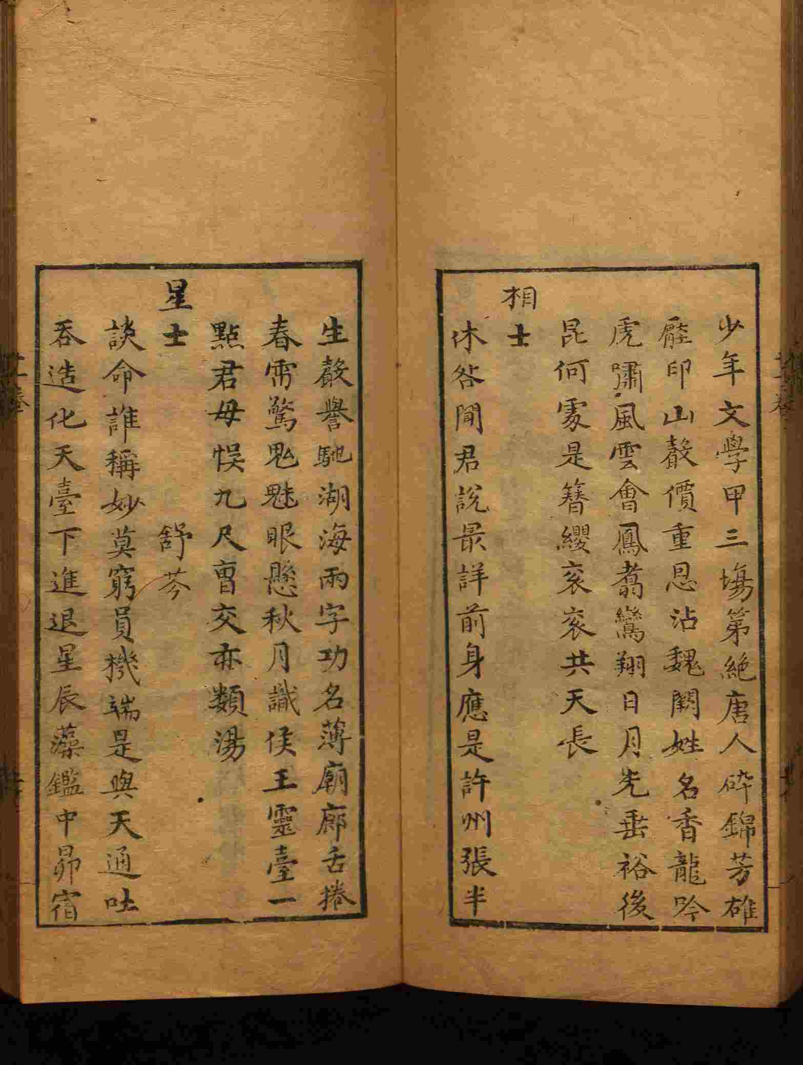 语文老师推荐的小学二年级练字字帖打印版是什么字帖啊