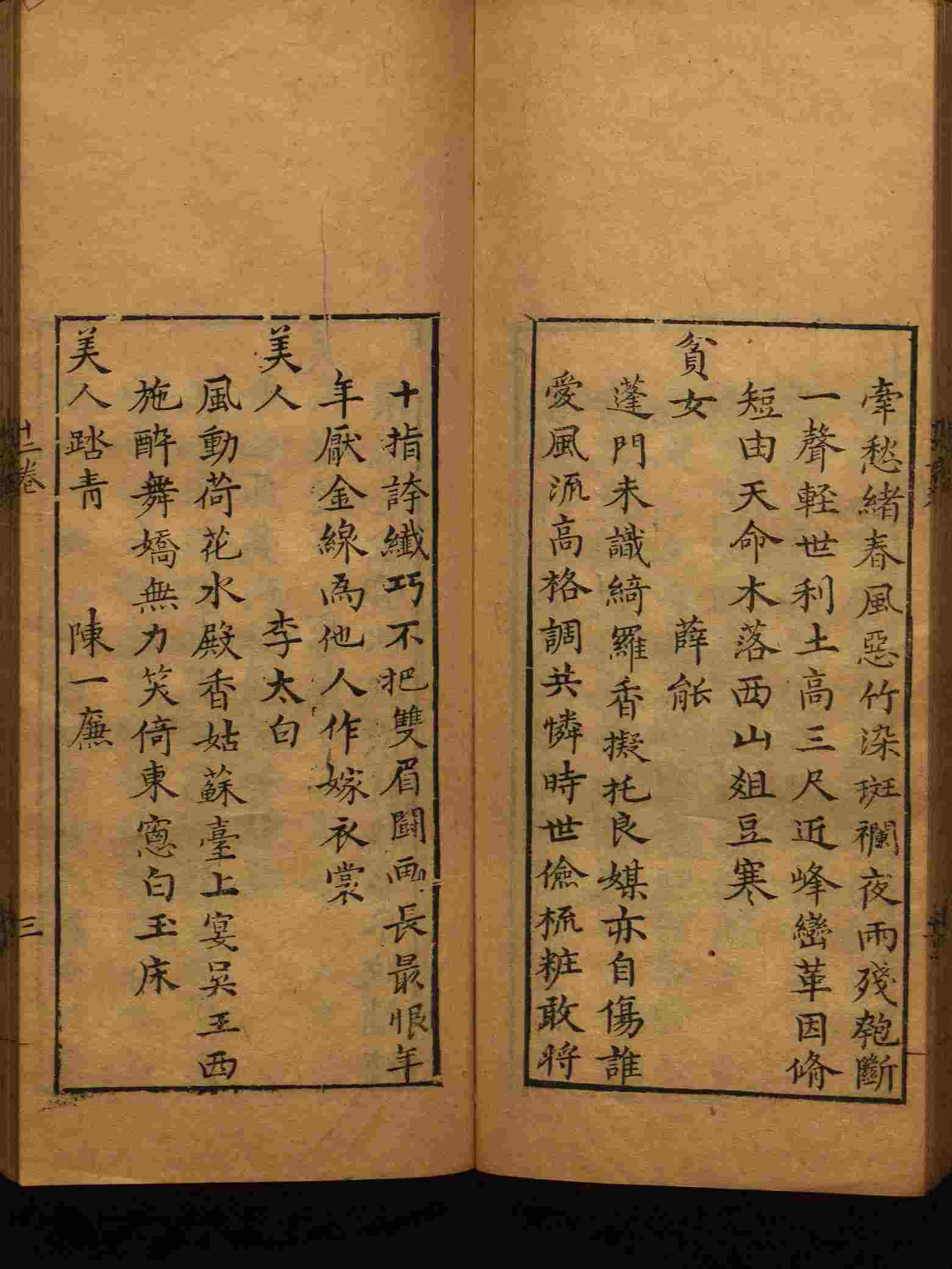 班主任倡导购买的小朋友练字帖是什么字帖啊