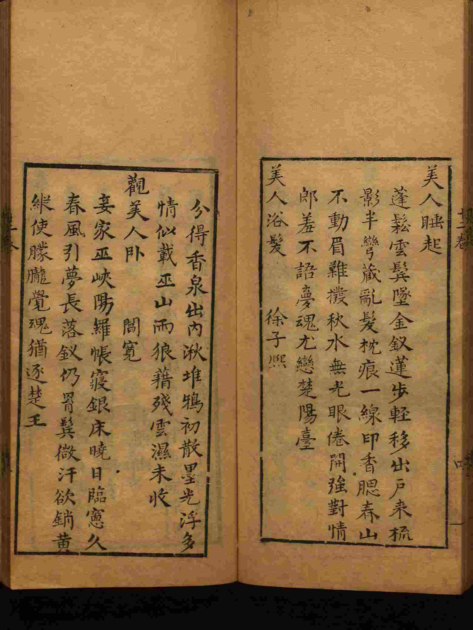 班主任倡导购买的小朋友练字帖是什么字帖啊
