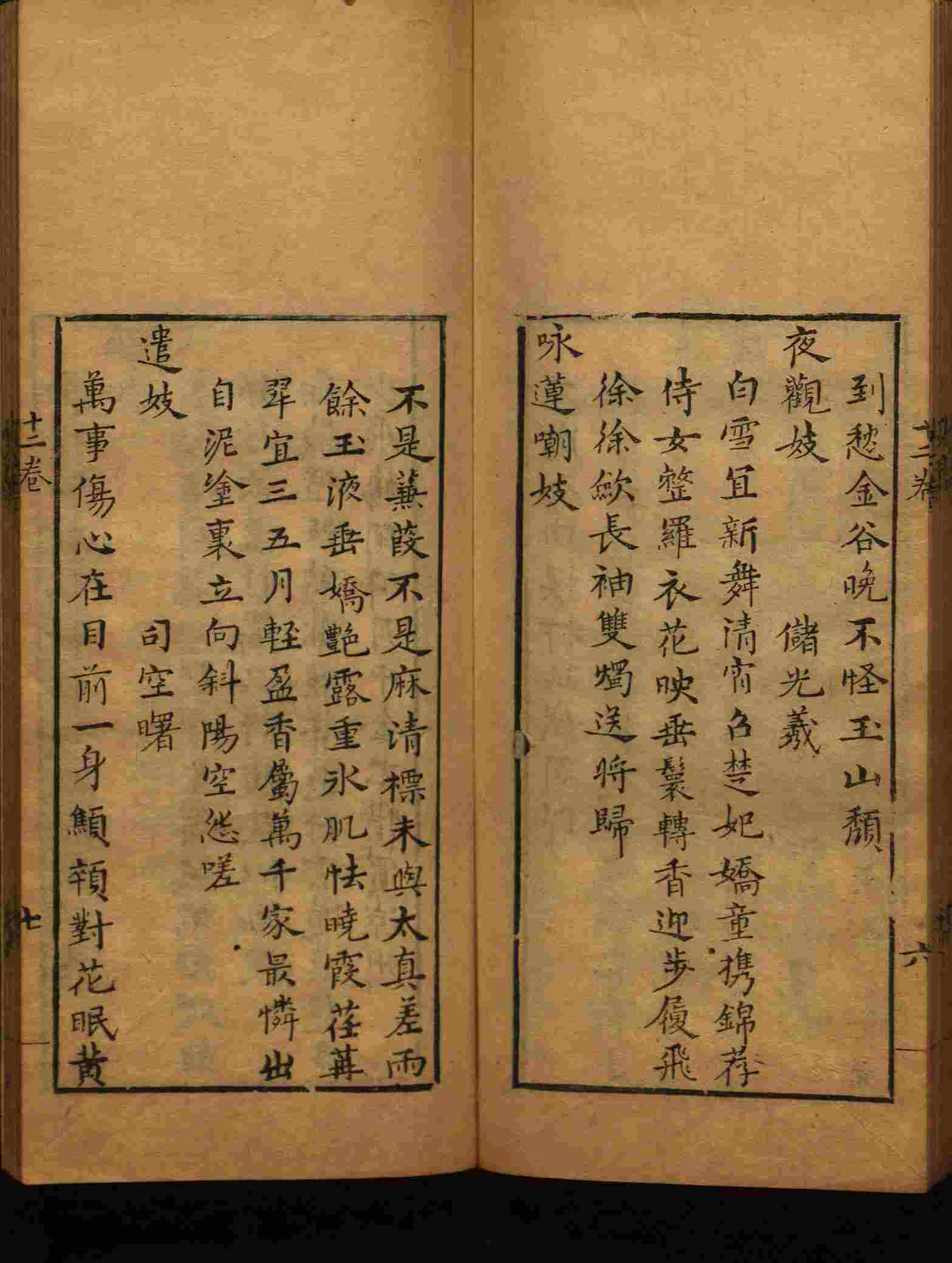 班主任倡导购买的小朋友练字帖是什么字帖啊