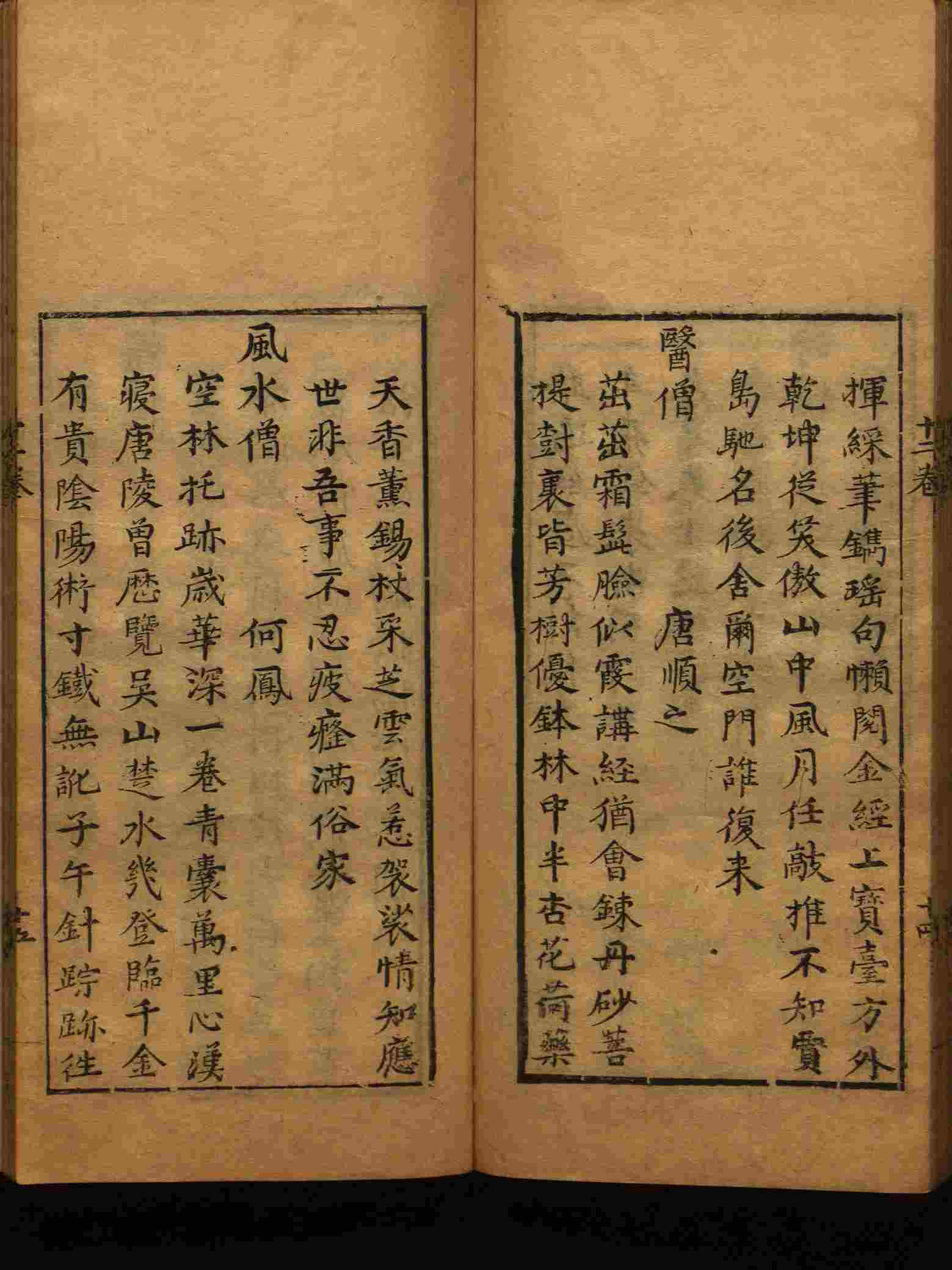 班主任倡导购买的小朋友练字帖是什么字帖啊