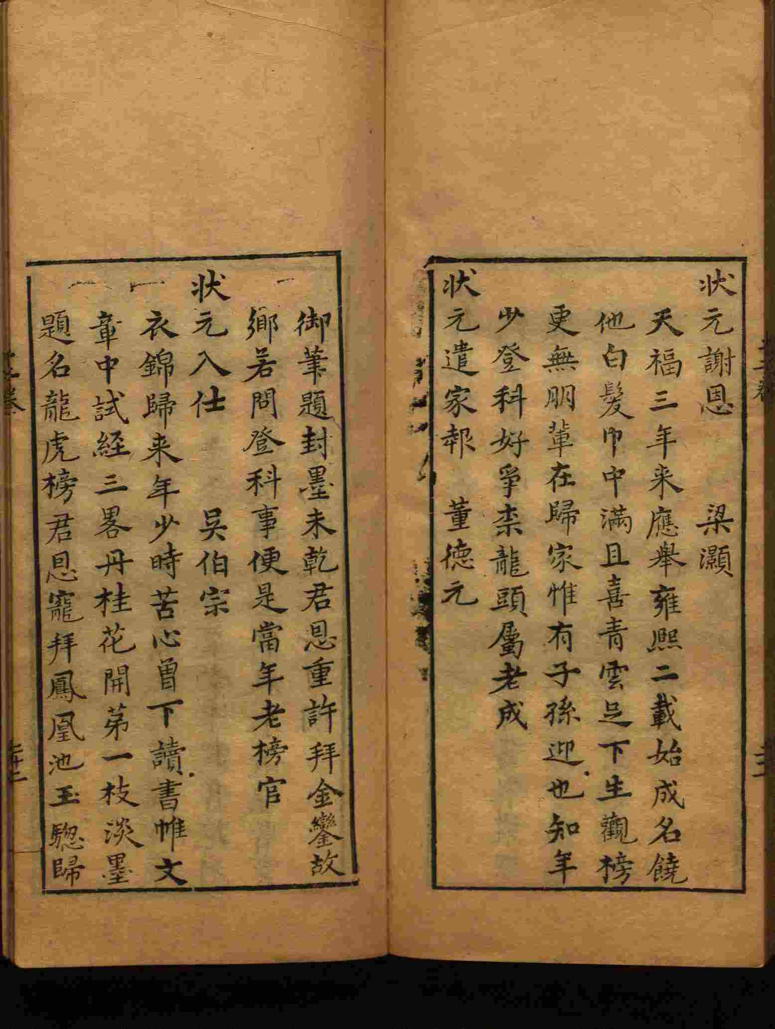班主任倡导购买的小朋友练字帖是什么字帖啊