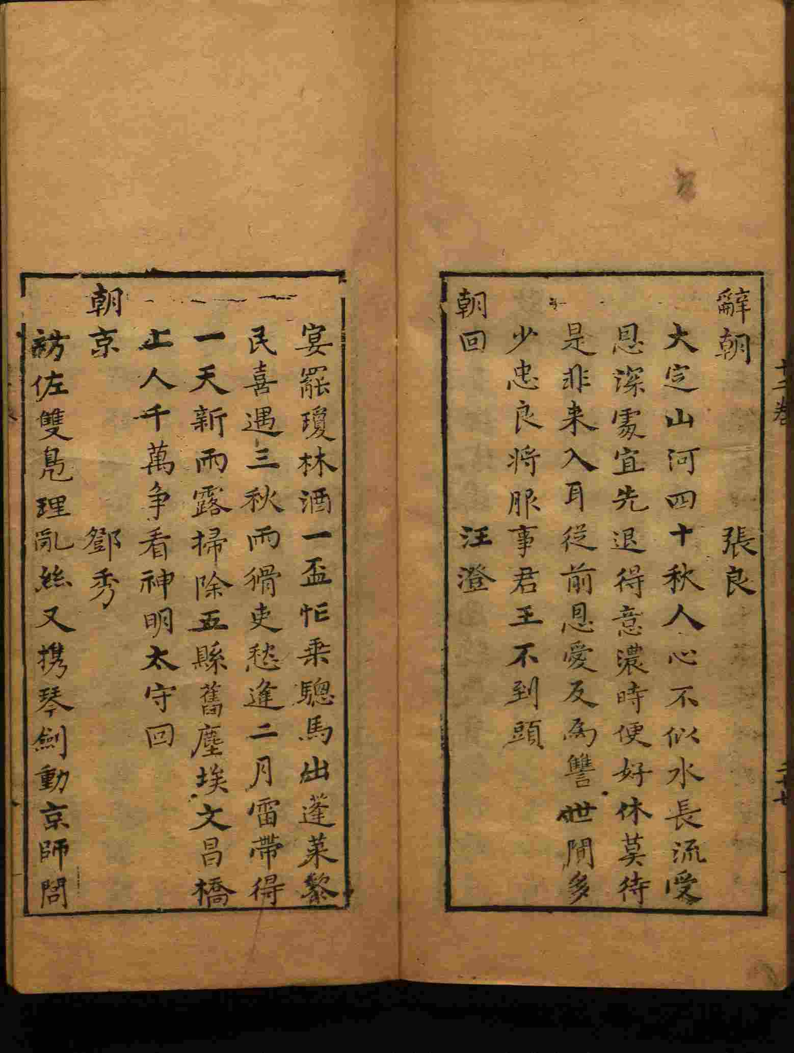 班主任倡导购买的小朋友练字帖是什么字帖啊