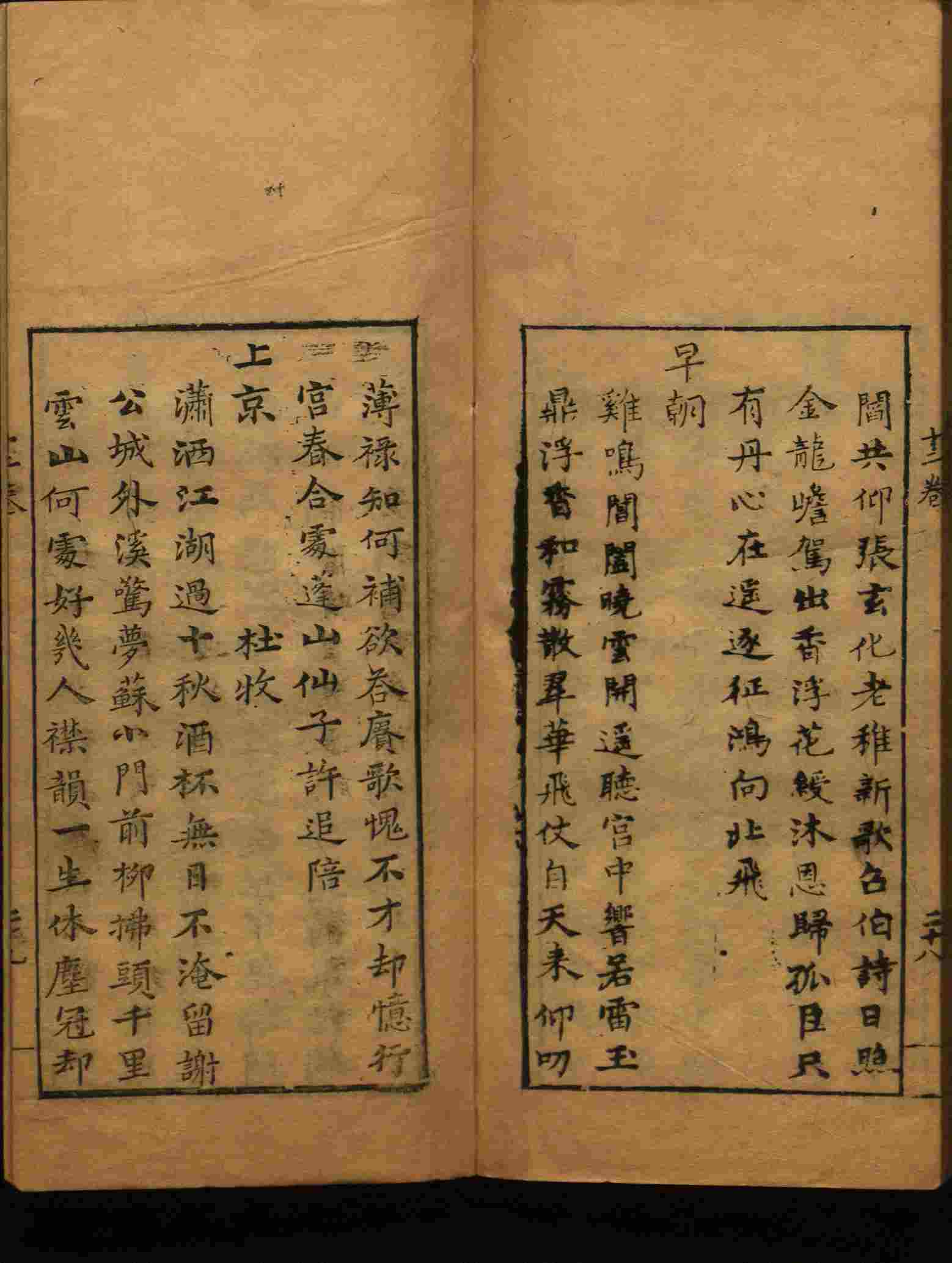 班主任倡导购买的小朋友练字帖是什么字帖啊