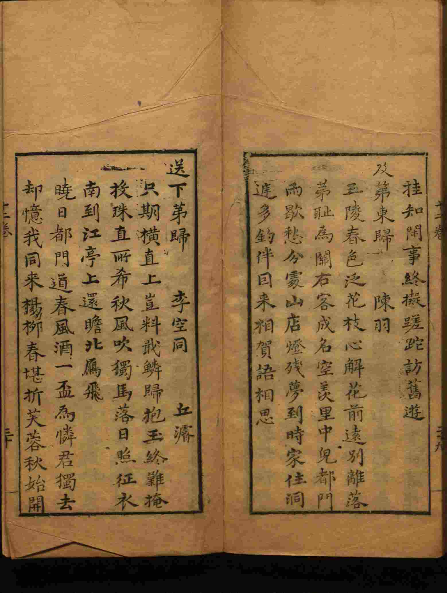 班主任倡导购买的小朋友练字帖是什么字帖啊