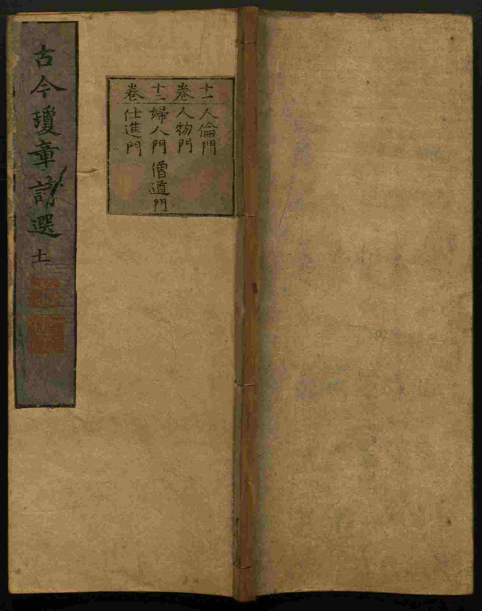 班主任倡导购买的小朋友练字帖是什么字帖啊