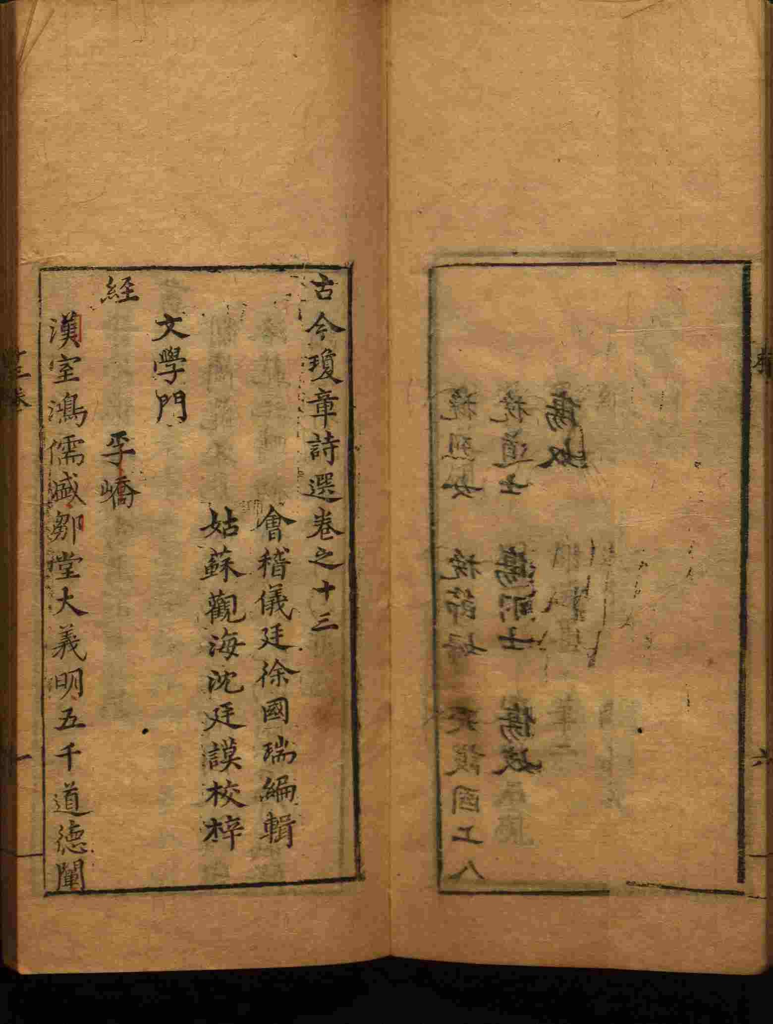 语文老师推荐的部编版一年级语文上册字帖打印是什么字帖啊