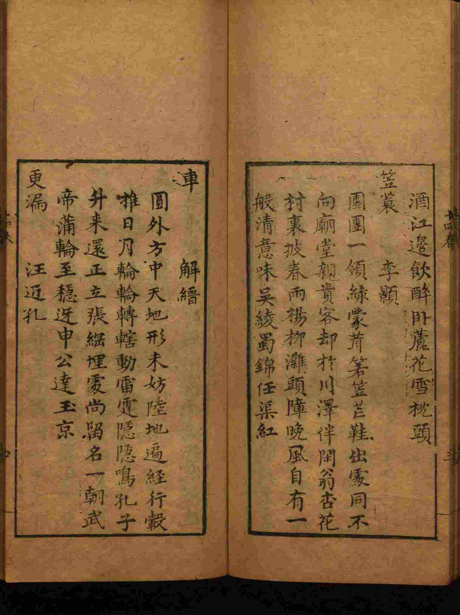 小学语文老师提倡的部编版小学语文同步字帖答案是什么字帖啊