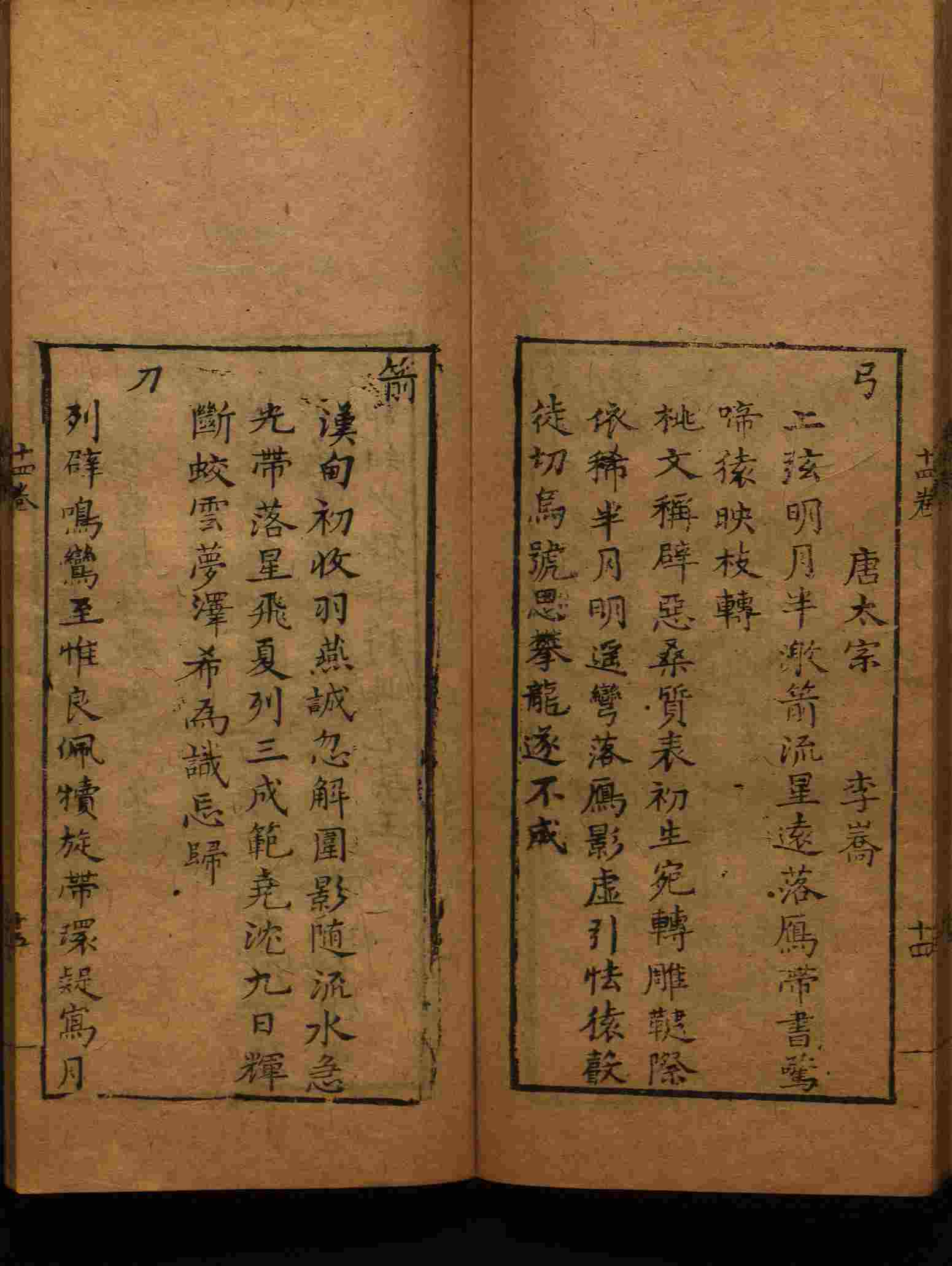 小学语文老师提倡的部编版小学语文同步字帖答案是什么字帖啊