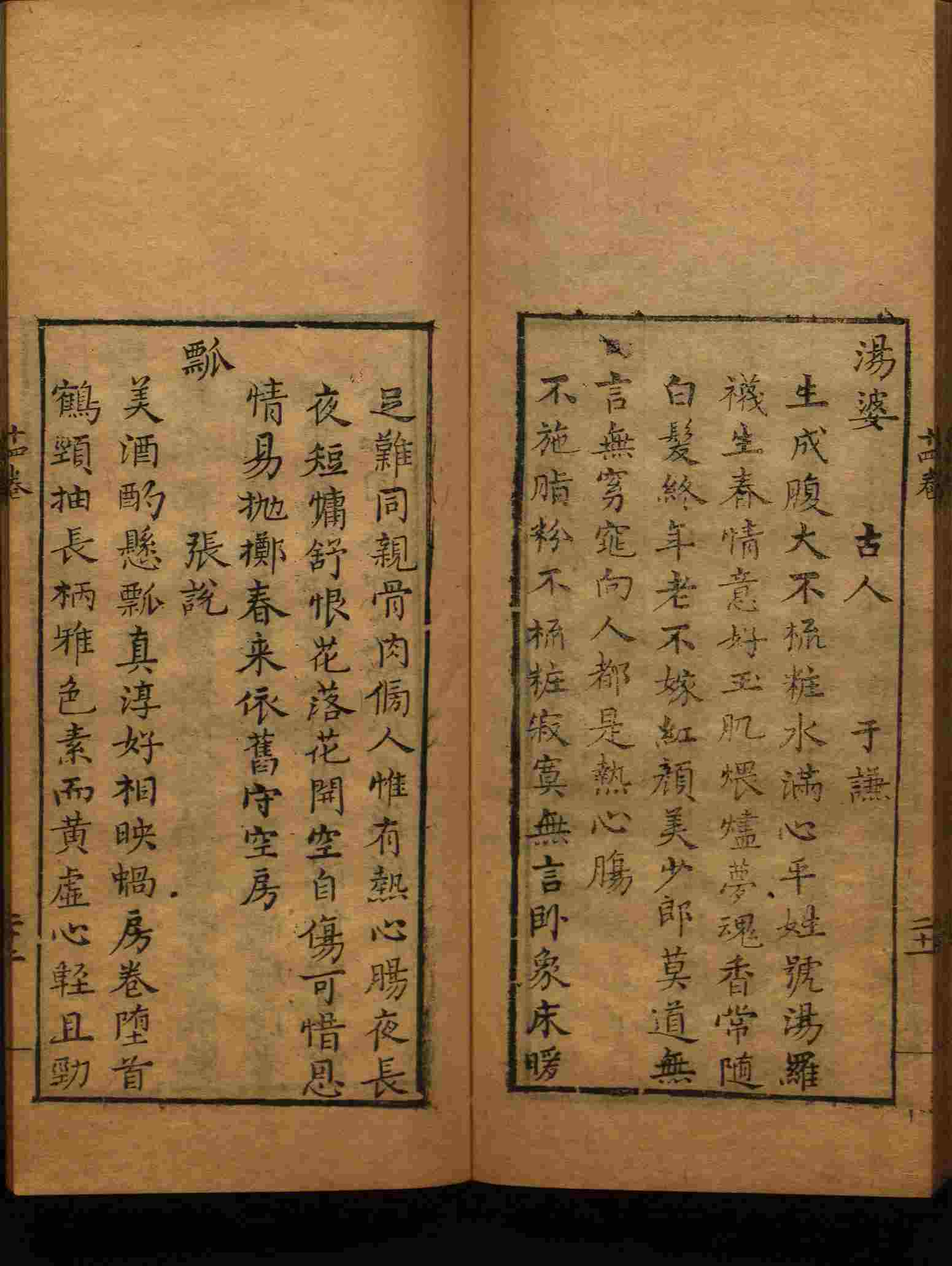 小学语文老师提倡的部编版小学语文同步字帖答案是什么字帖啊