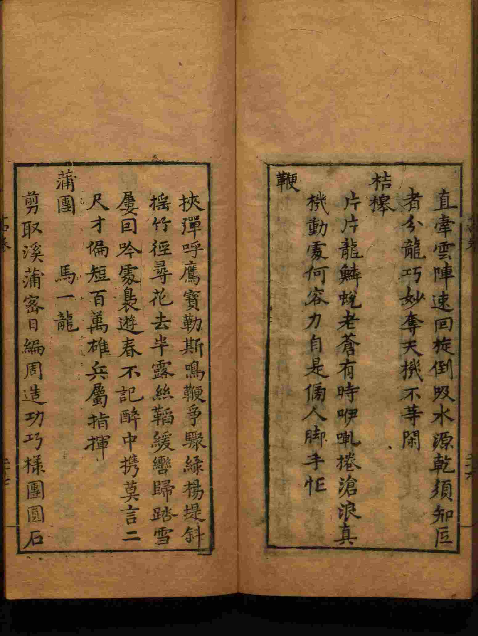 小学语文老师提倡的部编版小学语文同步字帖答案是什么字帖啊
