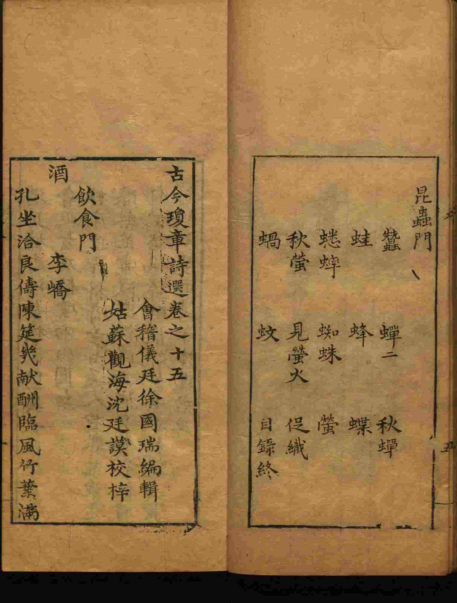 小学语文老师在微信群讲的小学二年级上册写字练字帖是什么字帖啊