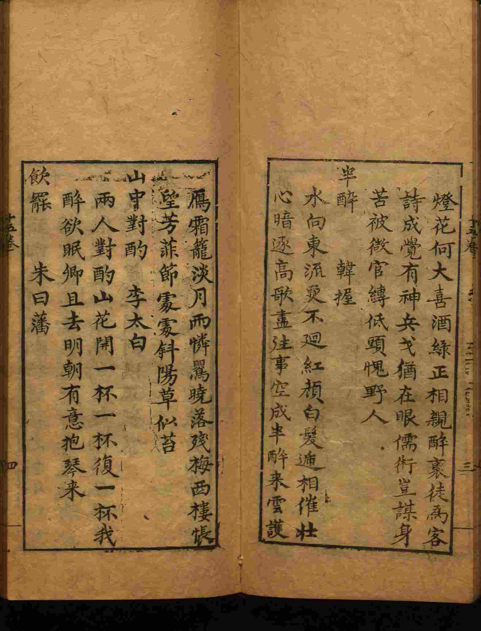小学语文老师在微信群讲的小学二年级上册写字练字帖是什么字帖啊