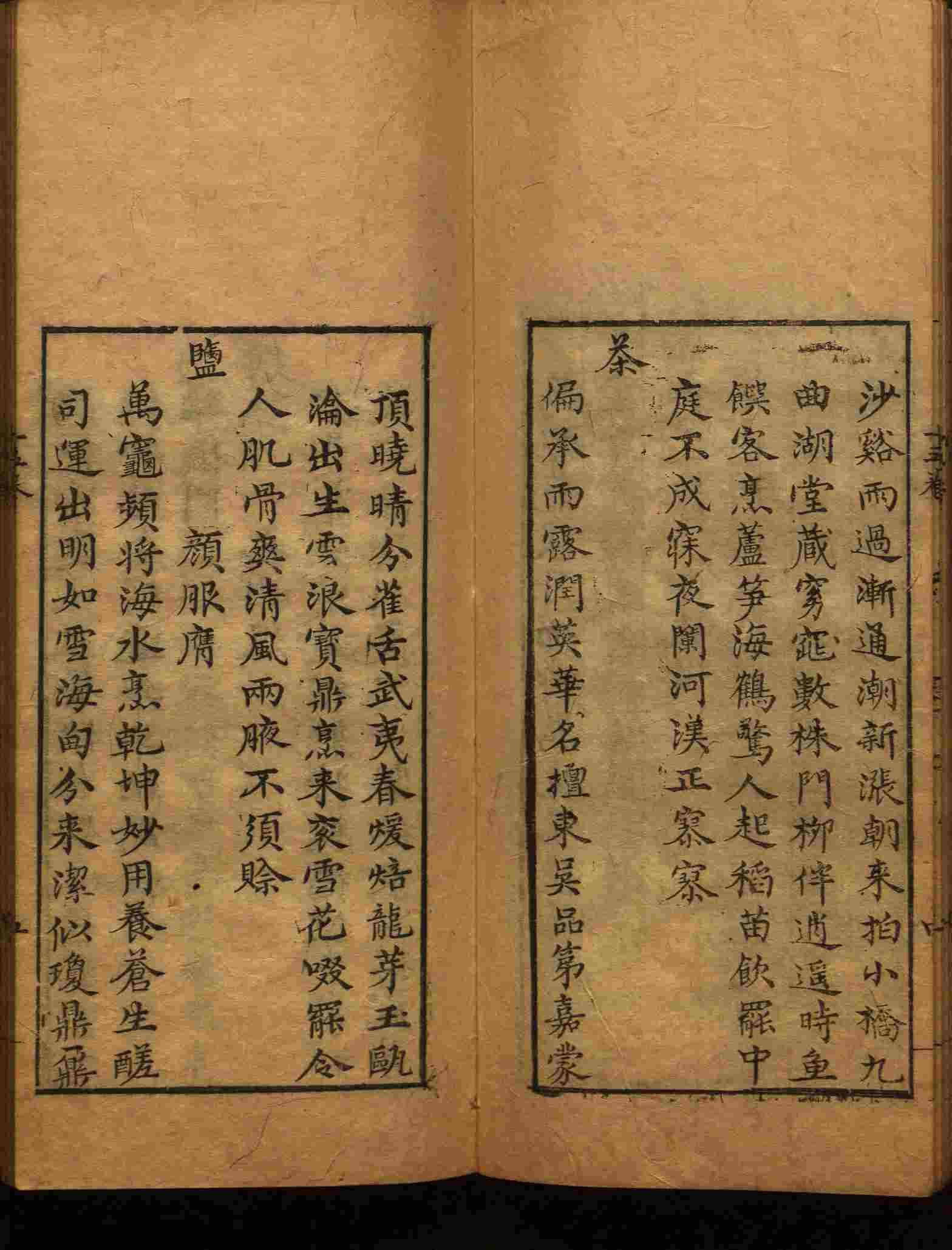 小学语文老师在微信群讲的小学二年级上册写字练字帖是什么字帖啊