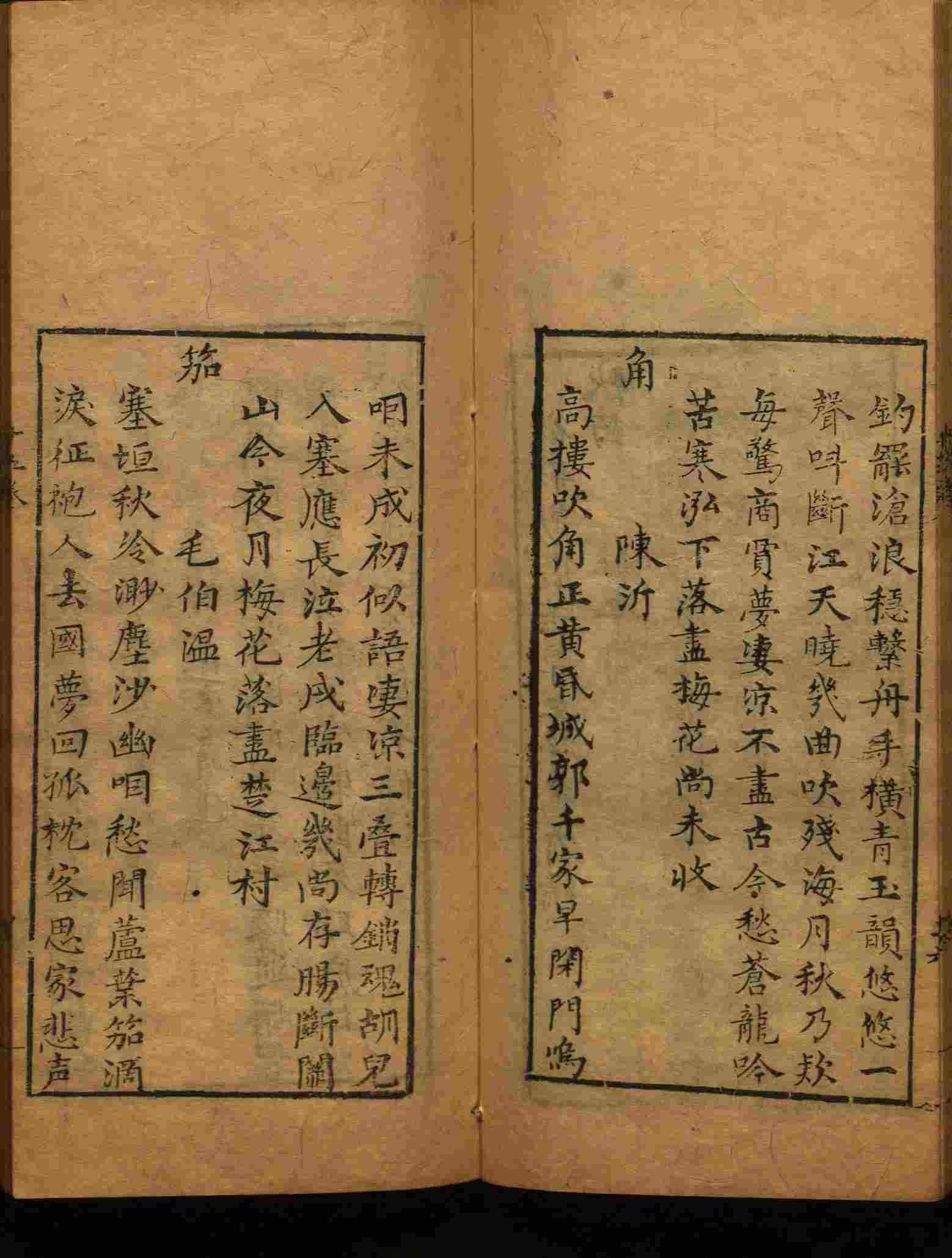 小学语文老师在微信群讲的小学二年级上册写字练字帖是什么字帖啊