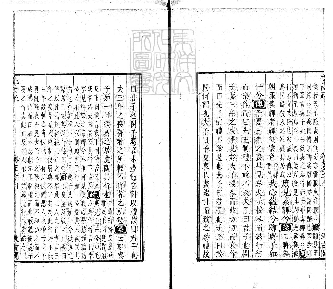 杜氏通典二百卷　嘉靖中云南李氏刊本 卷五十