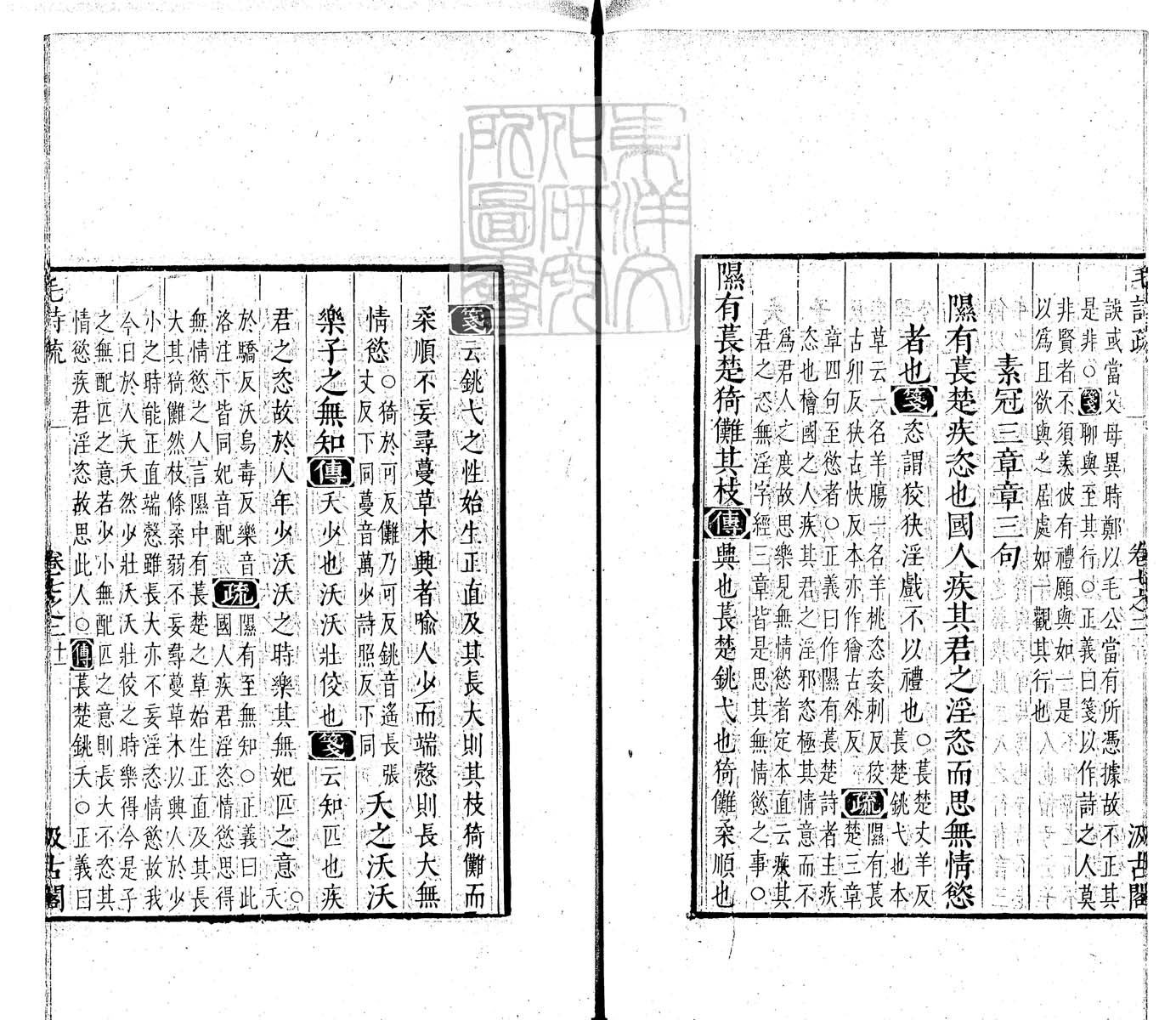 杜氏通典二百卷　嘉靖中云南李氏刊本 卷五十