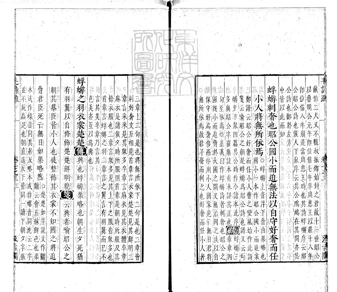 杜氏通典二百卷　嘉靖中云南李氏刊本 卷五十