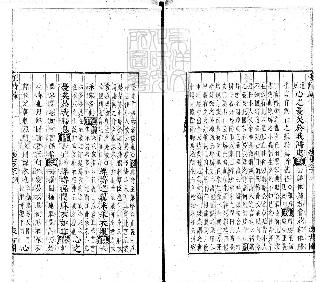 杜氏通典二百卷　嘉靖中云南李氏刊本 卷五十