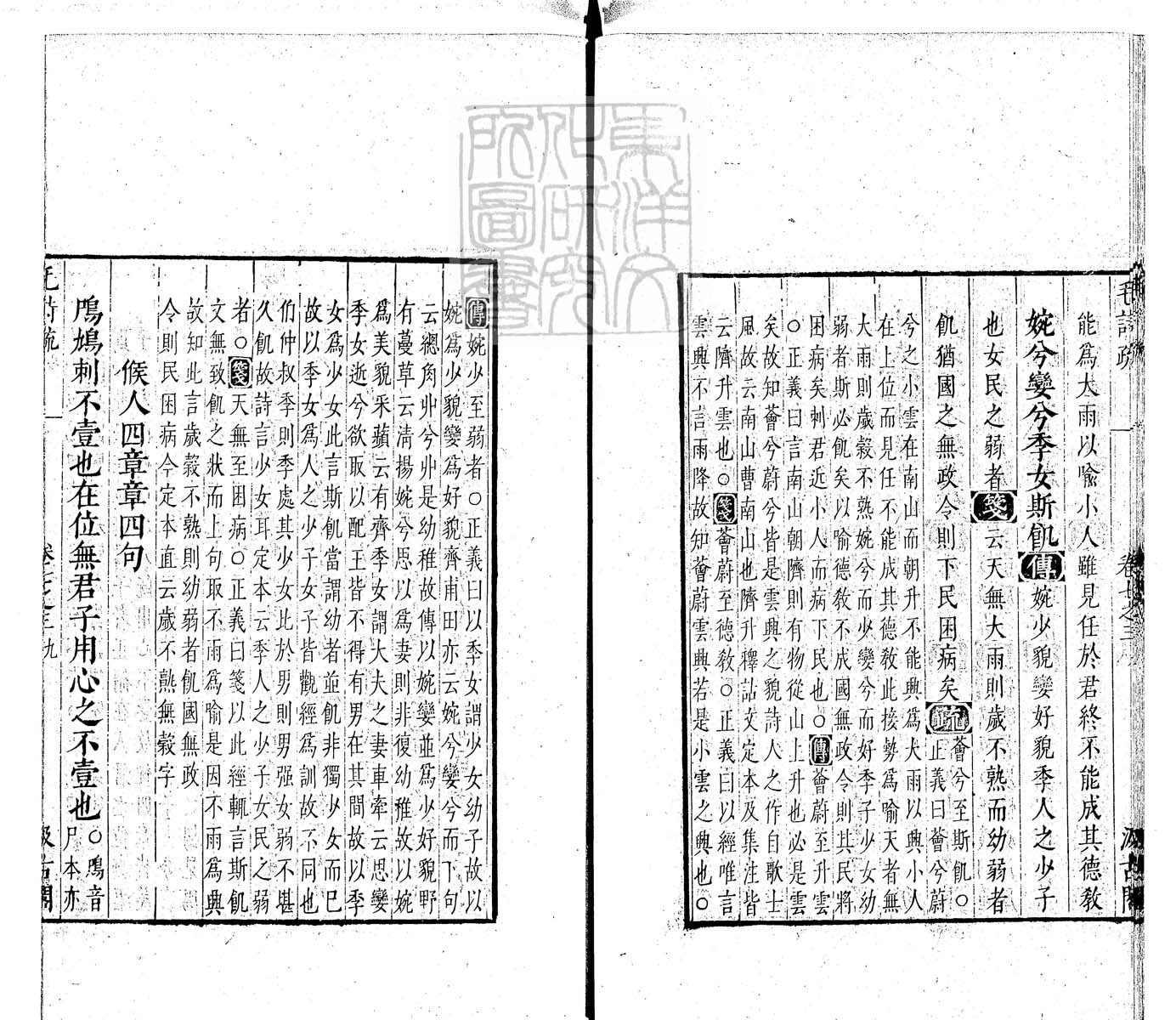 杜氏通典二百卷　嘉靖中云南李氏刊本 卷五十