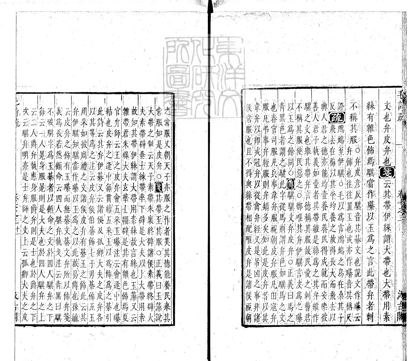 杜氏通典二百卷　嘉靖中云南李氏刊本 卷五十一