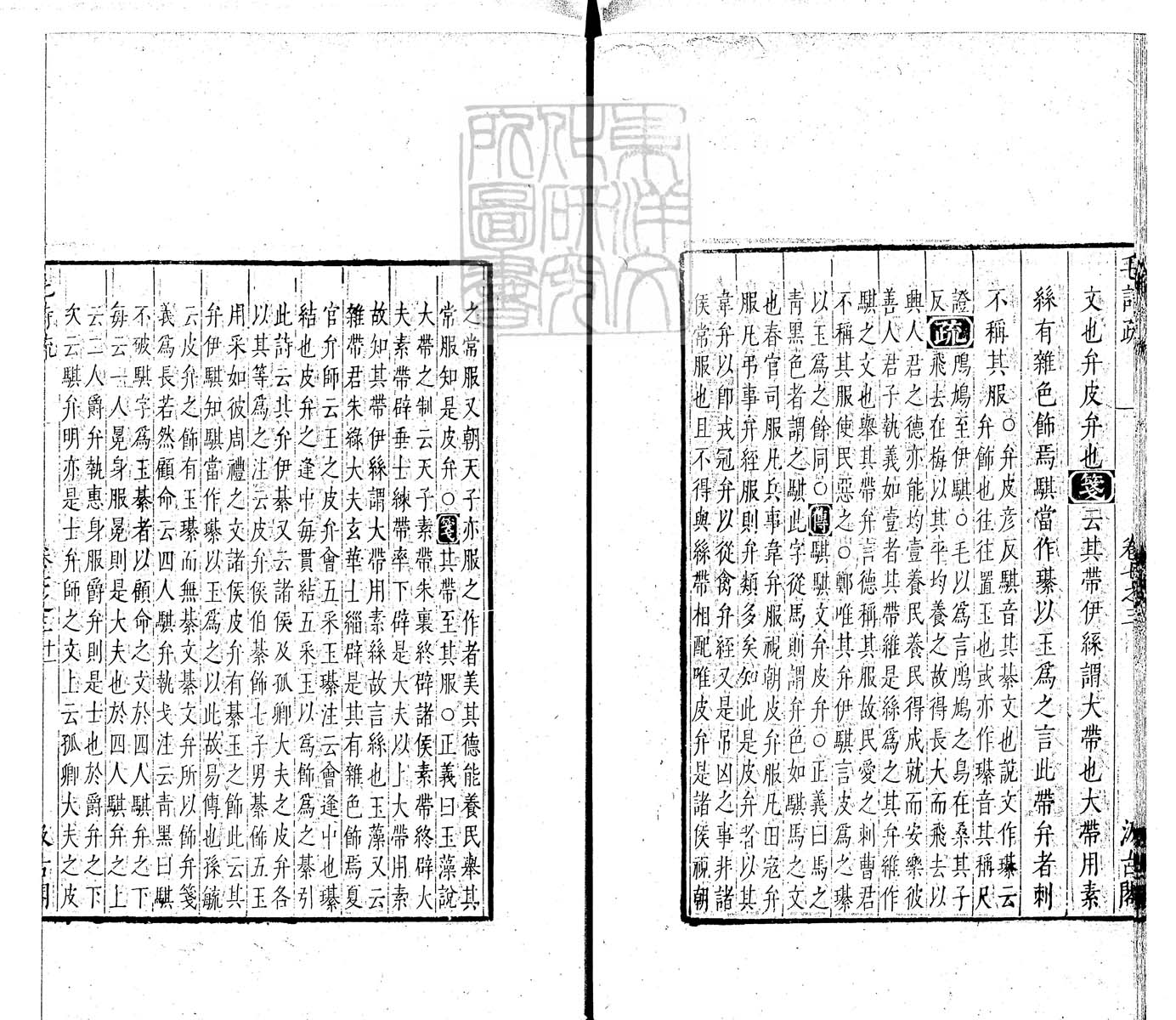 杜氏通典二百卷　嘉靖中云南李氏刊本 卷五十一