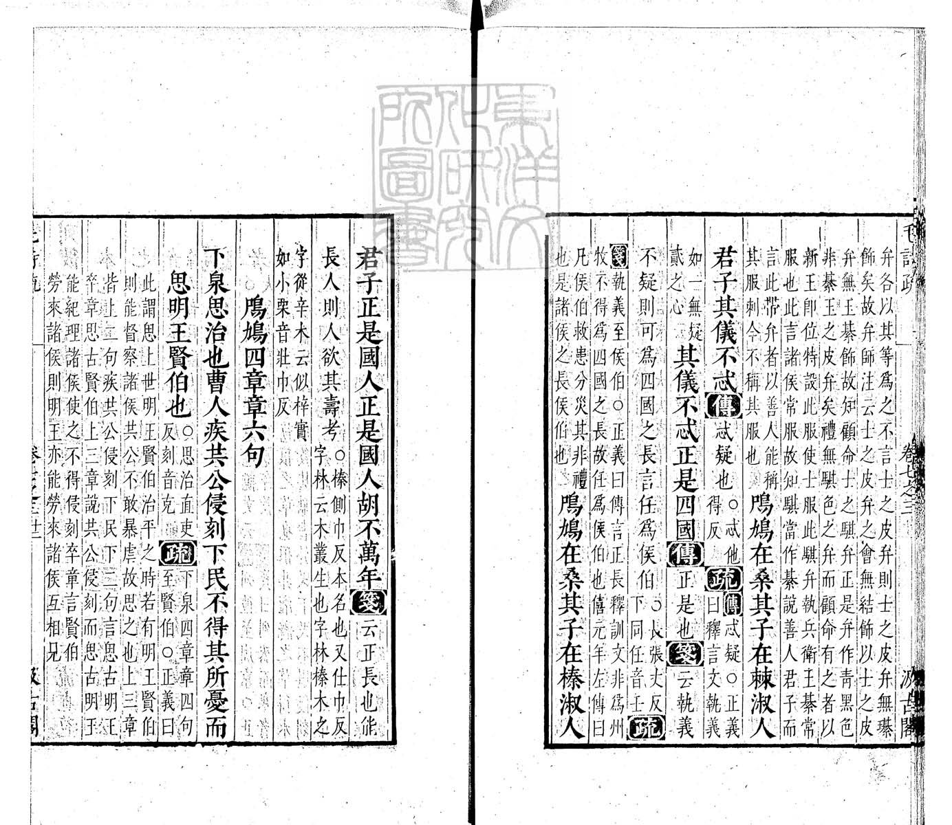 杜氏通典二百卷　嘉靖中云南李氏刊本 卷五十一