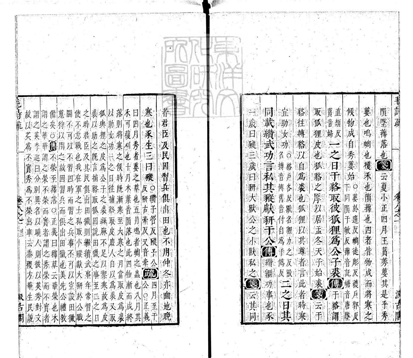 杜氏通典二百卷　嘉靖中云南李氏刊本 卷五十二